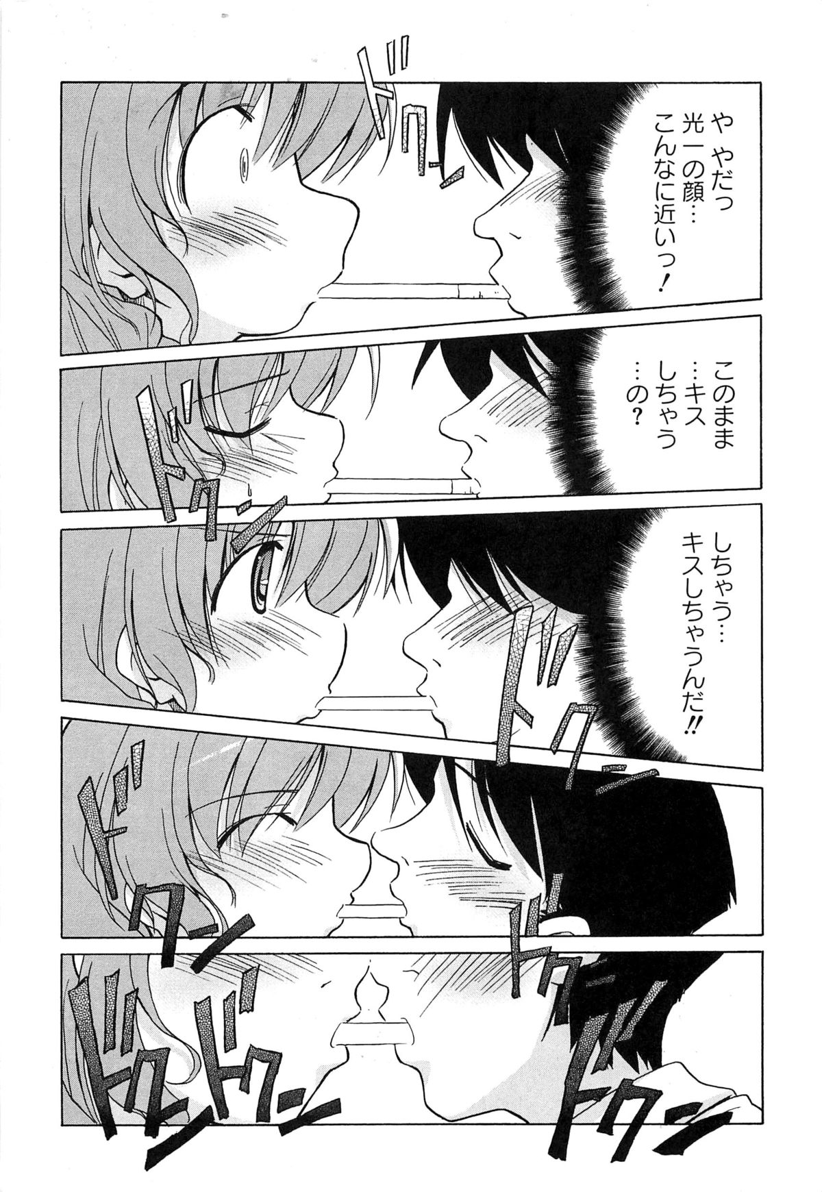 [アンソロジー] エロキス キミキスエロパロ