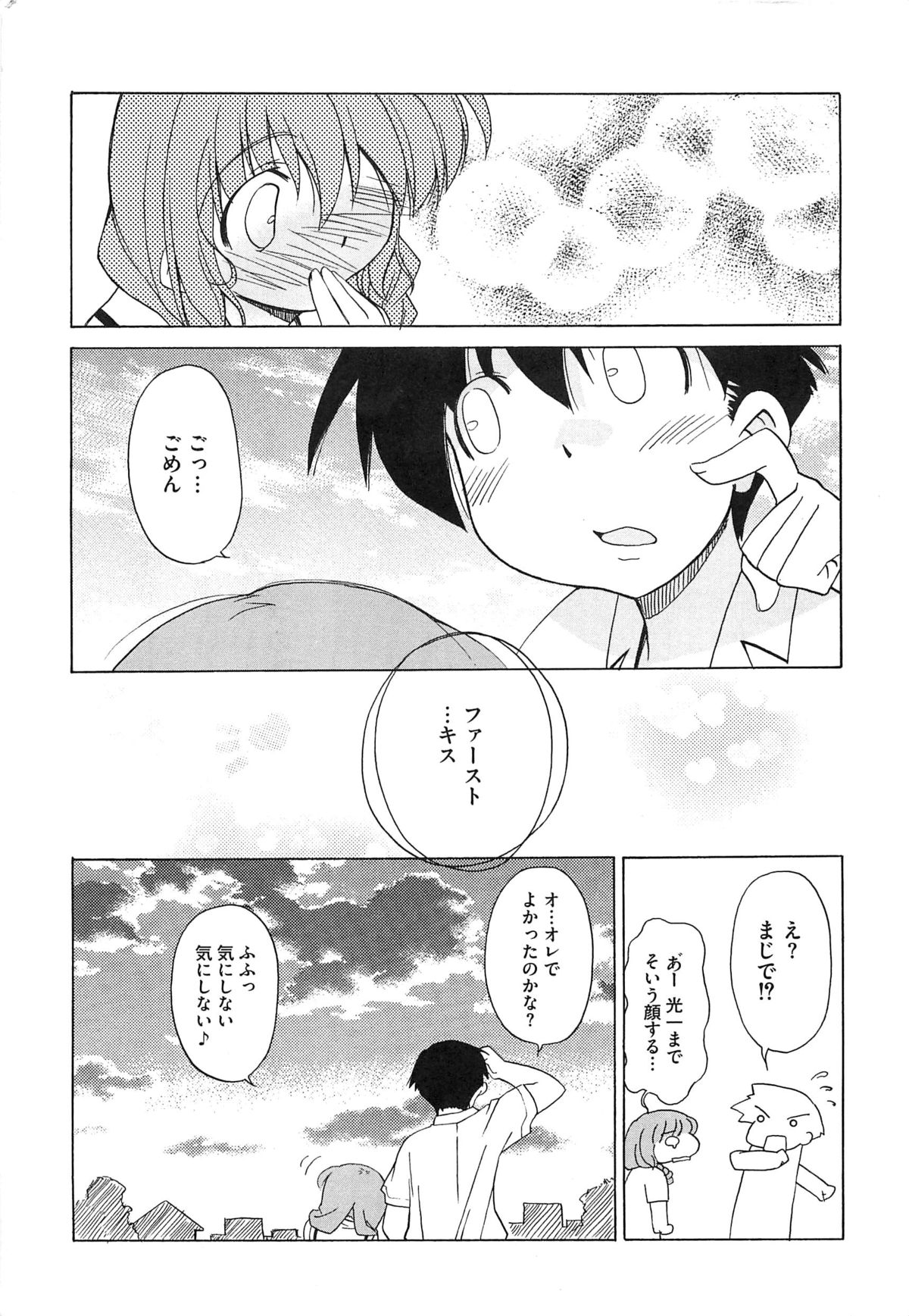 [アンソロジー] エロキス キミキスエロパロ