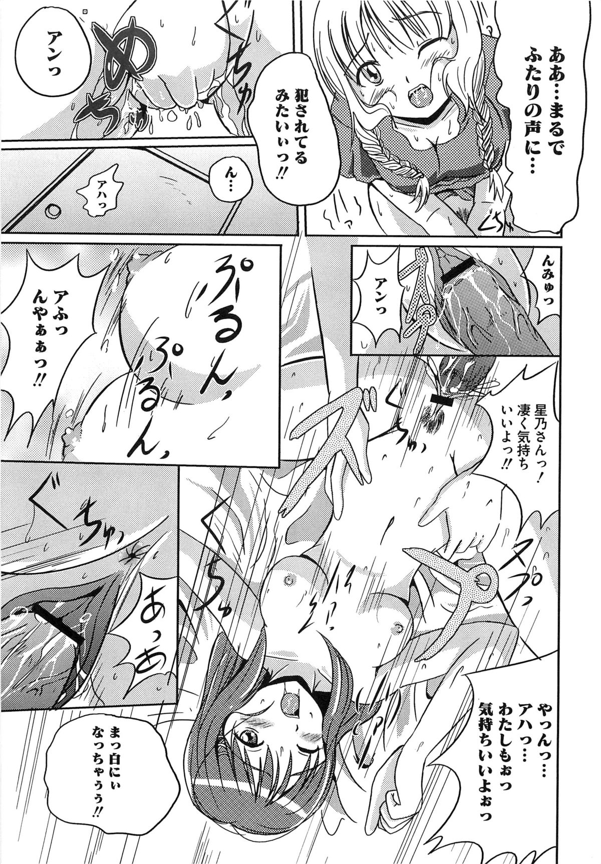 [アンソロジー] エロキス キミキスエロパロ