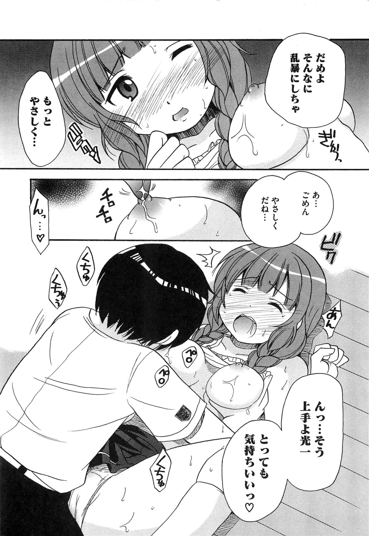 [アンソロジー] エロキス キミキスエロパロ