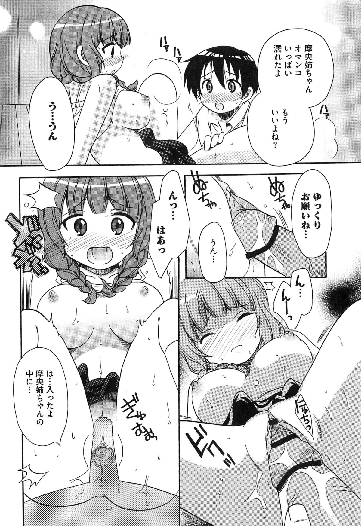 [アンソロジー] エロキス キミキスエロパロ