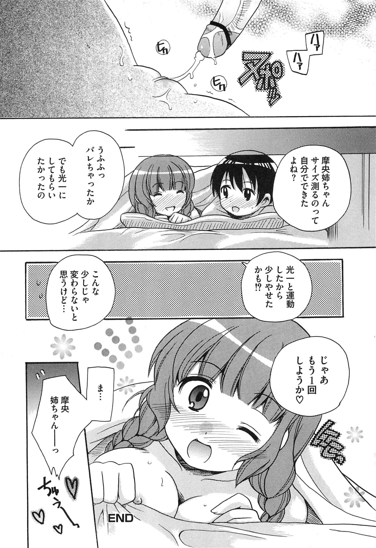 [アンソロジー] エロキス キミキスエロパロ