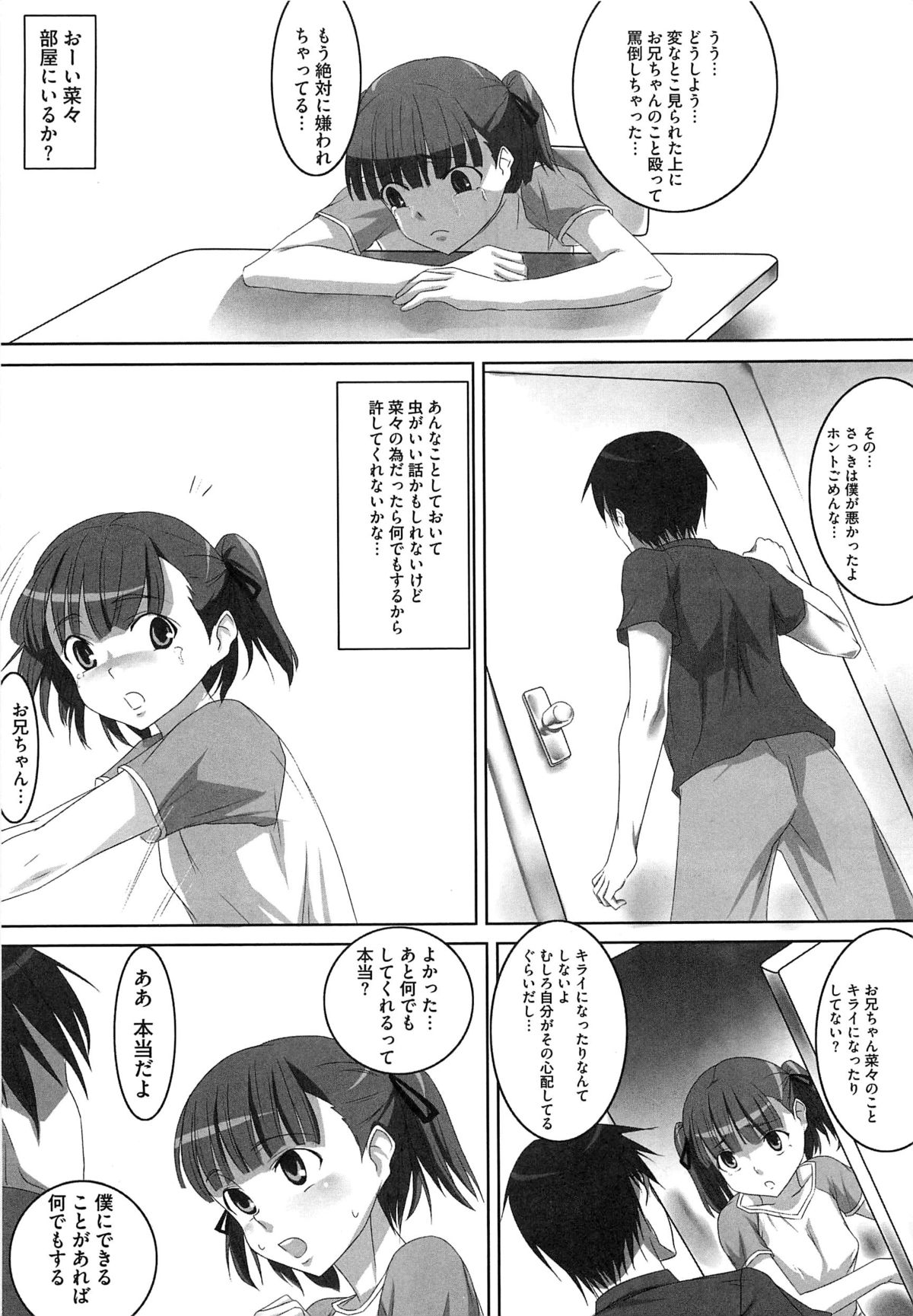 [アンソロジー] エロキス キミキスエロパロ