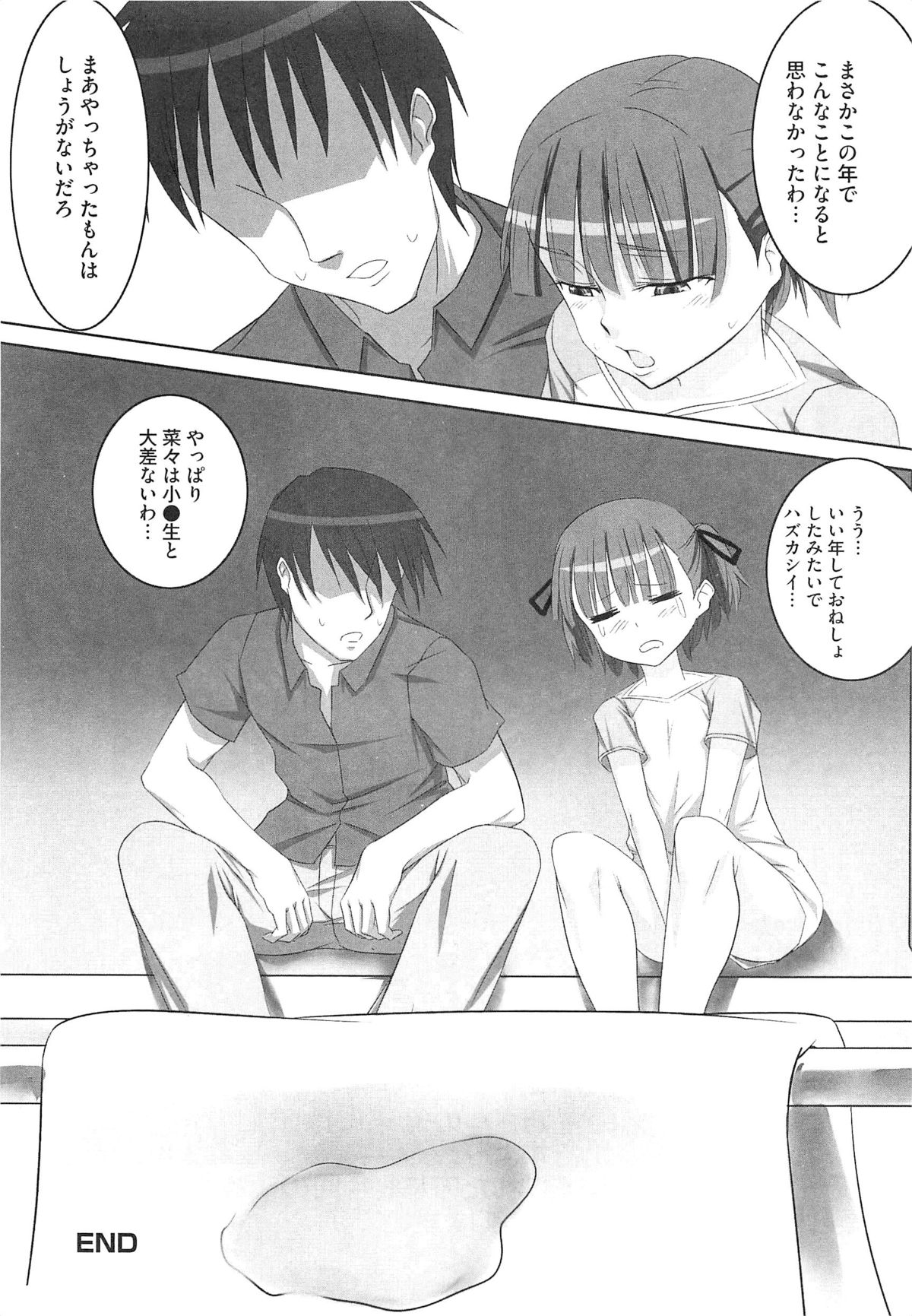 [アンソロジー] エロキス キミキスエロパロ