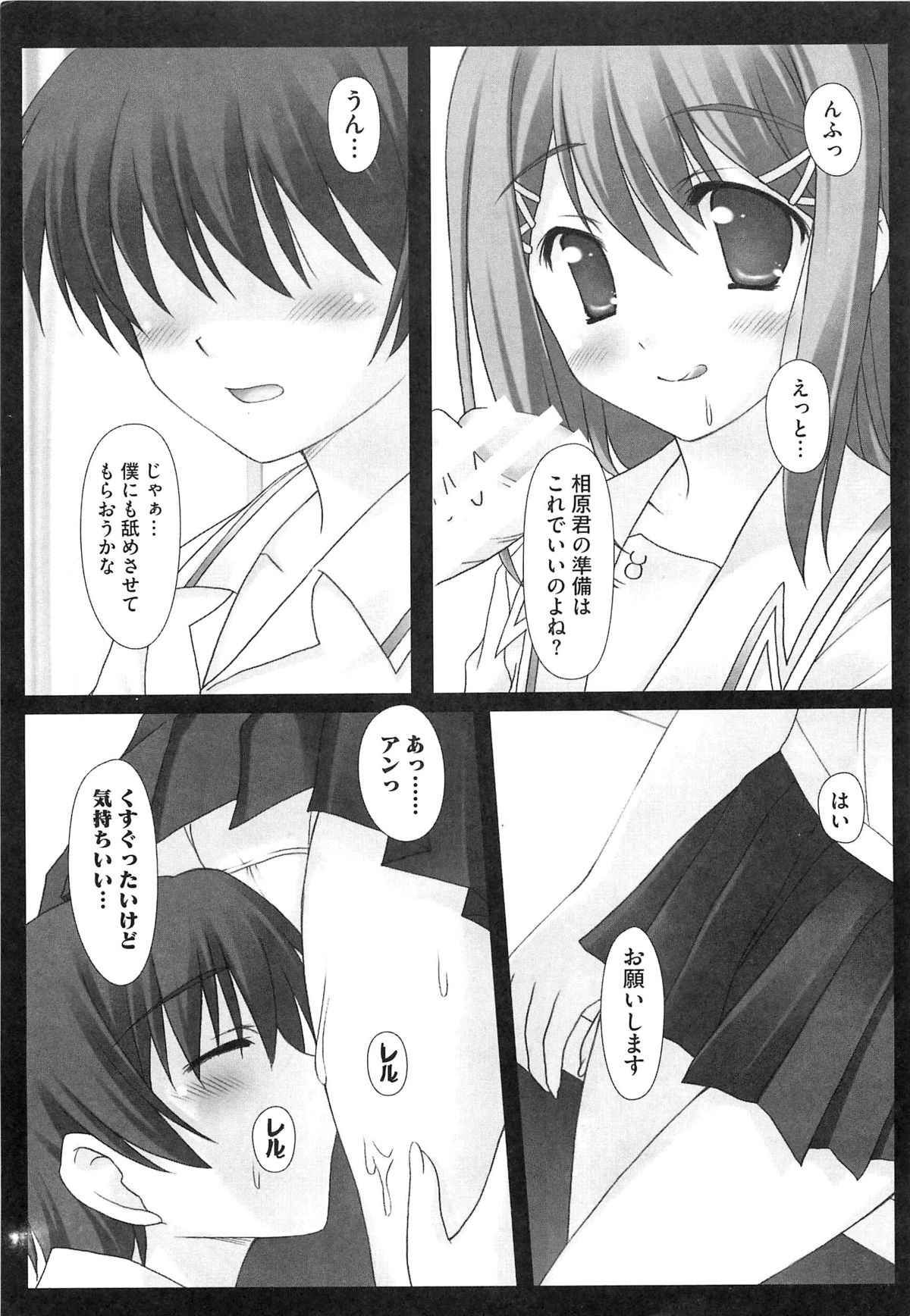 [アンソロジー] エロキス キミキスエロパロ