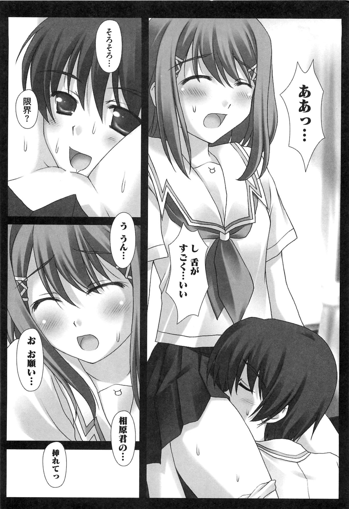 [アンソロジー] エロキス キミキスエロパロ