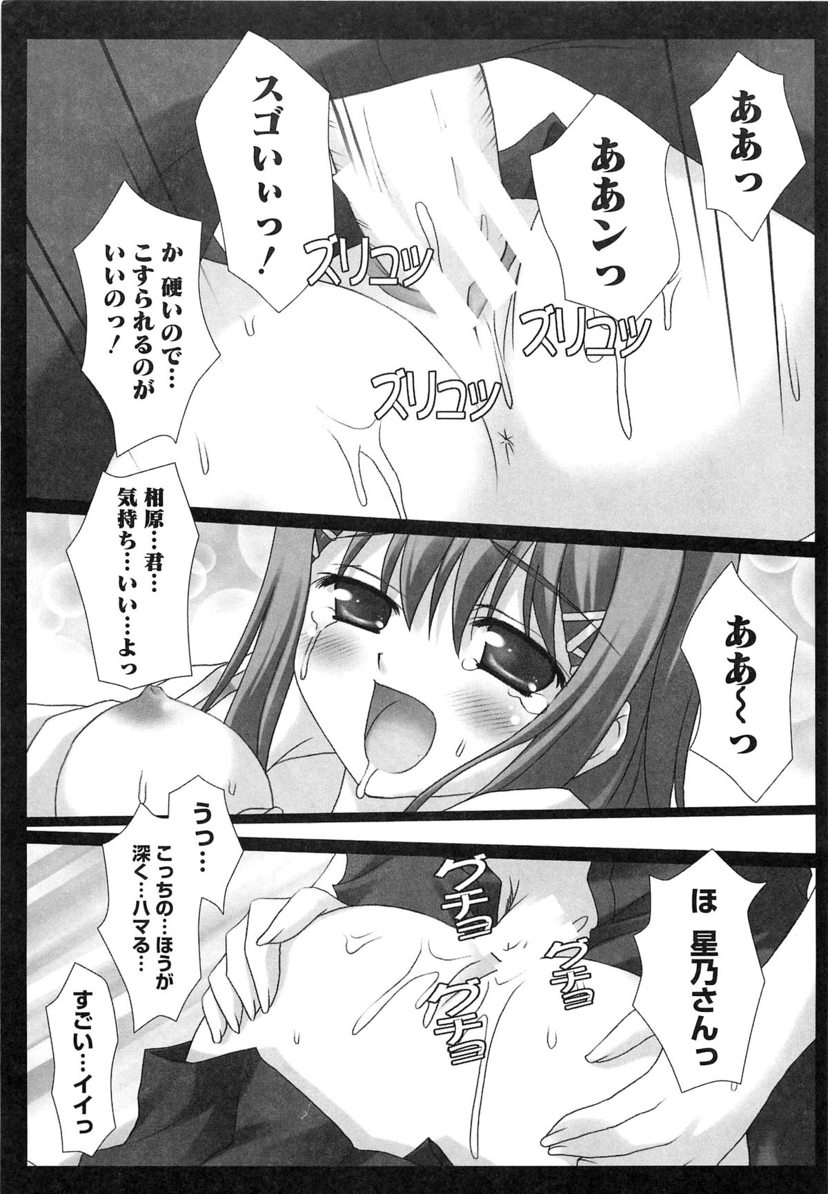 [アンソロジー] エロキス キミキスエロパロ