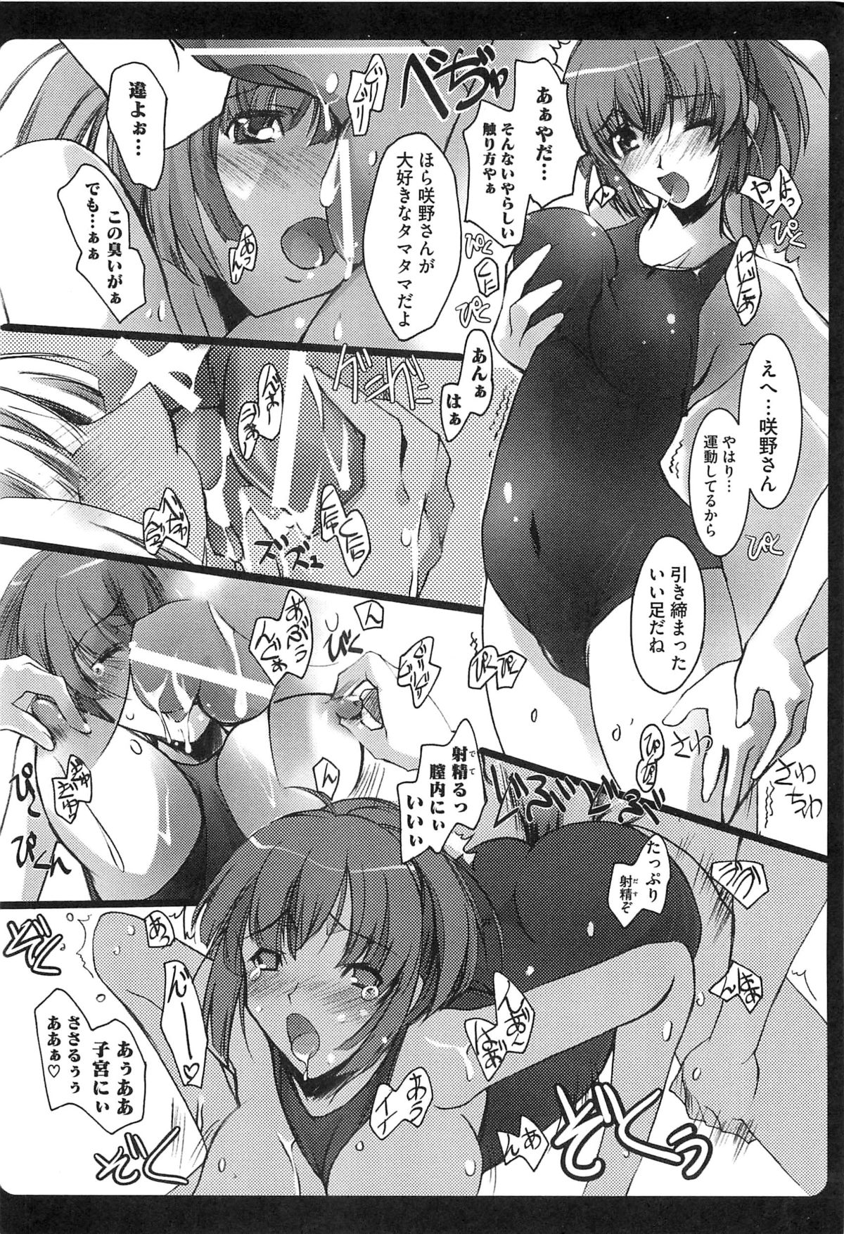 [アンソロジー] エロキス キミキスエロパロ