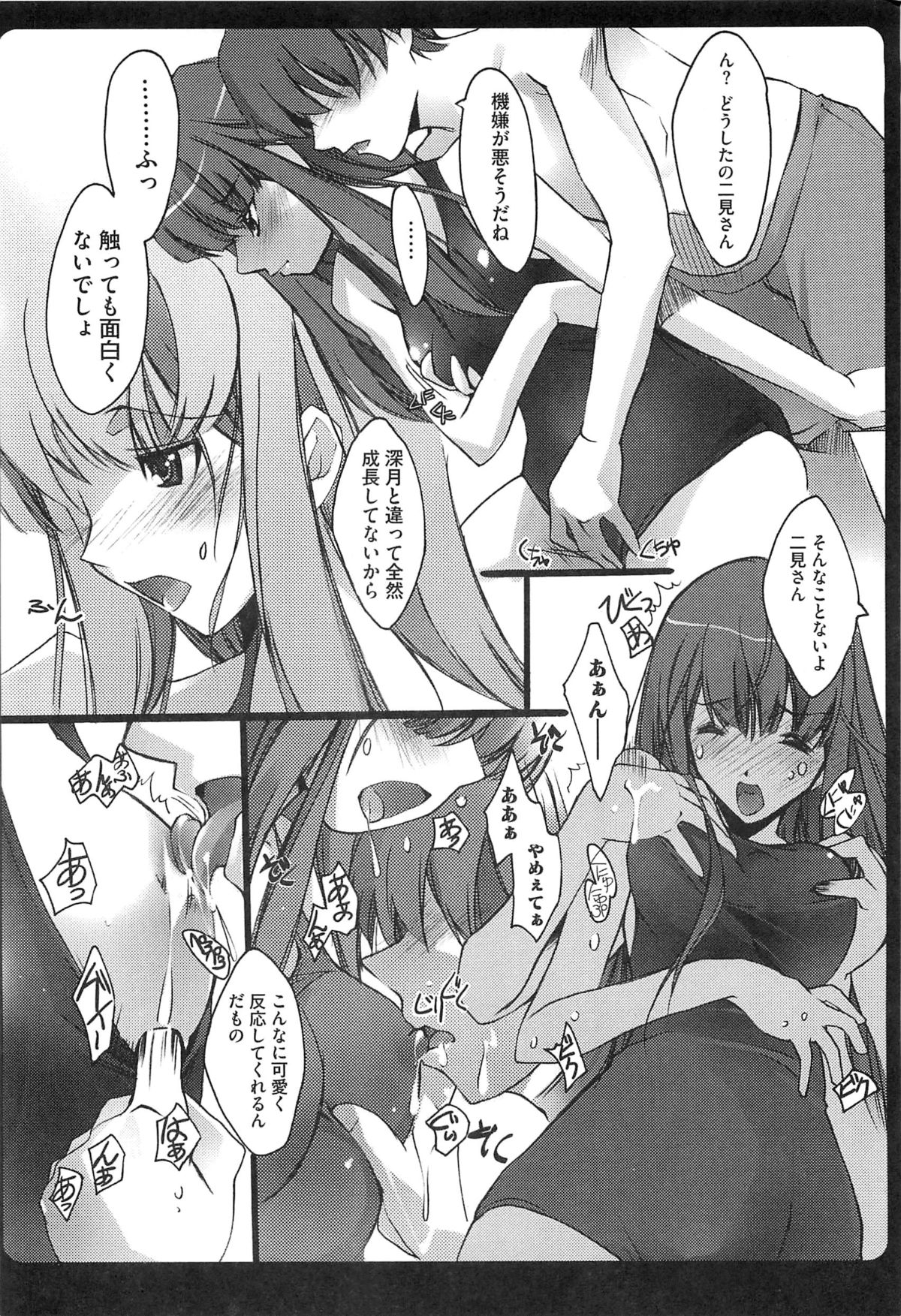 [アンソロジー] エロキス キミキスエロパロ