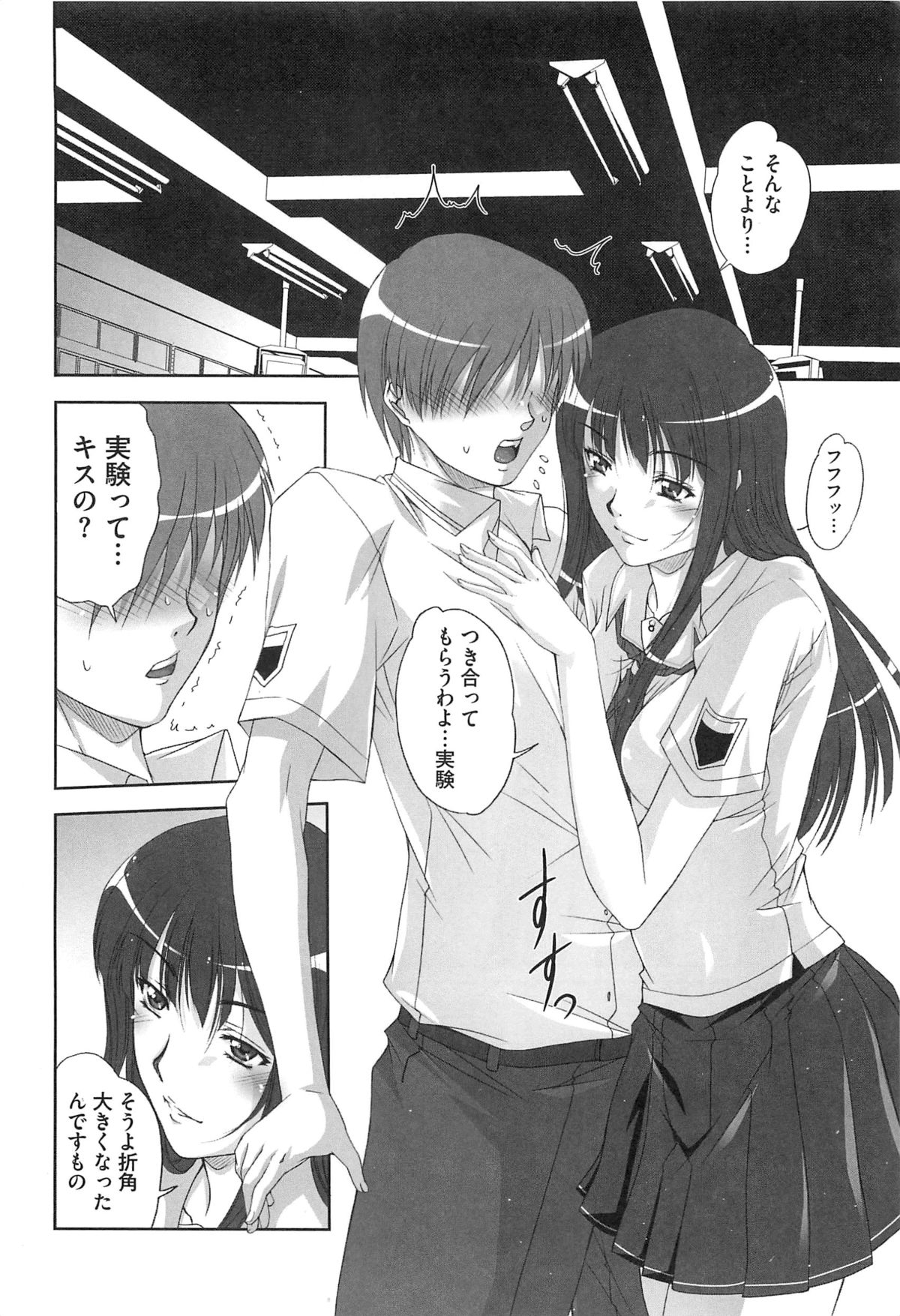 [アンソロジー] エロキス キミキスエロパロ