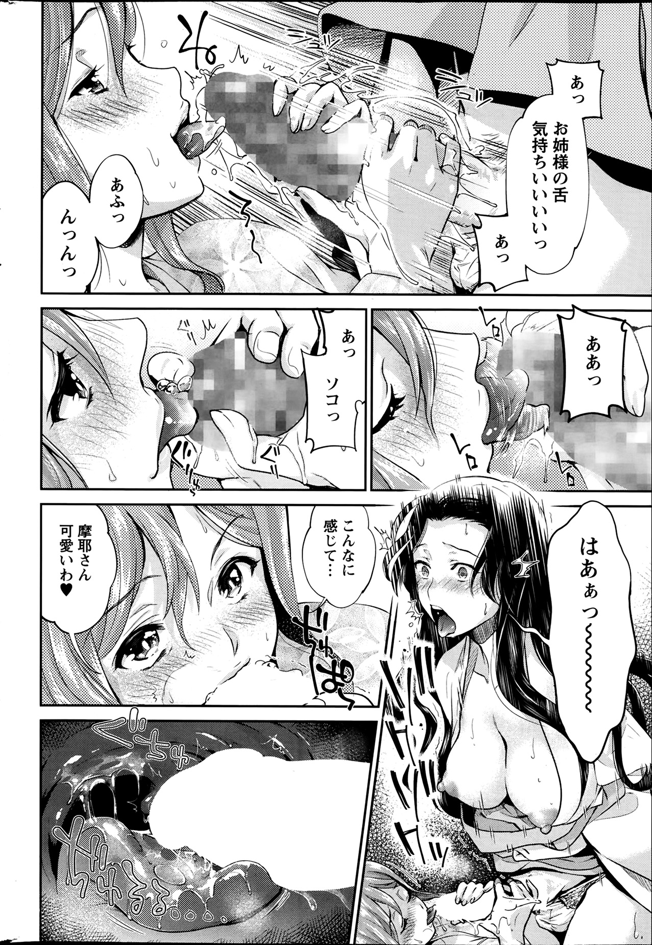[うめ丸] 巫女で昇天せて 第1-9話