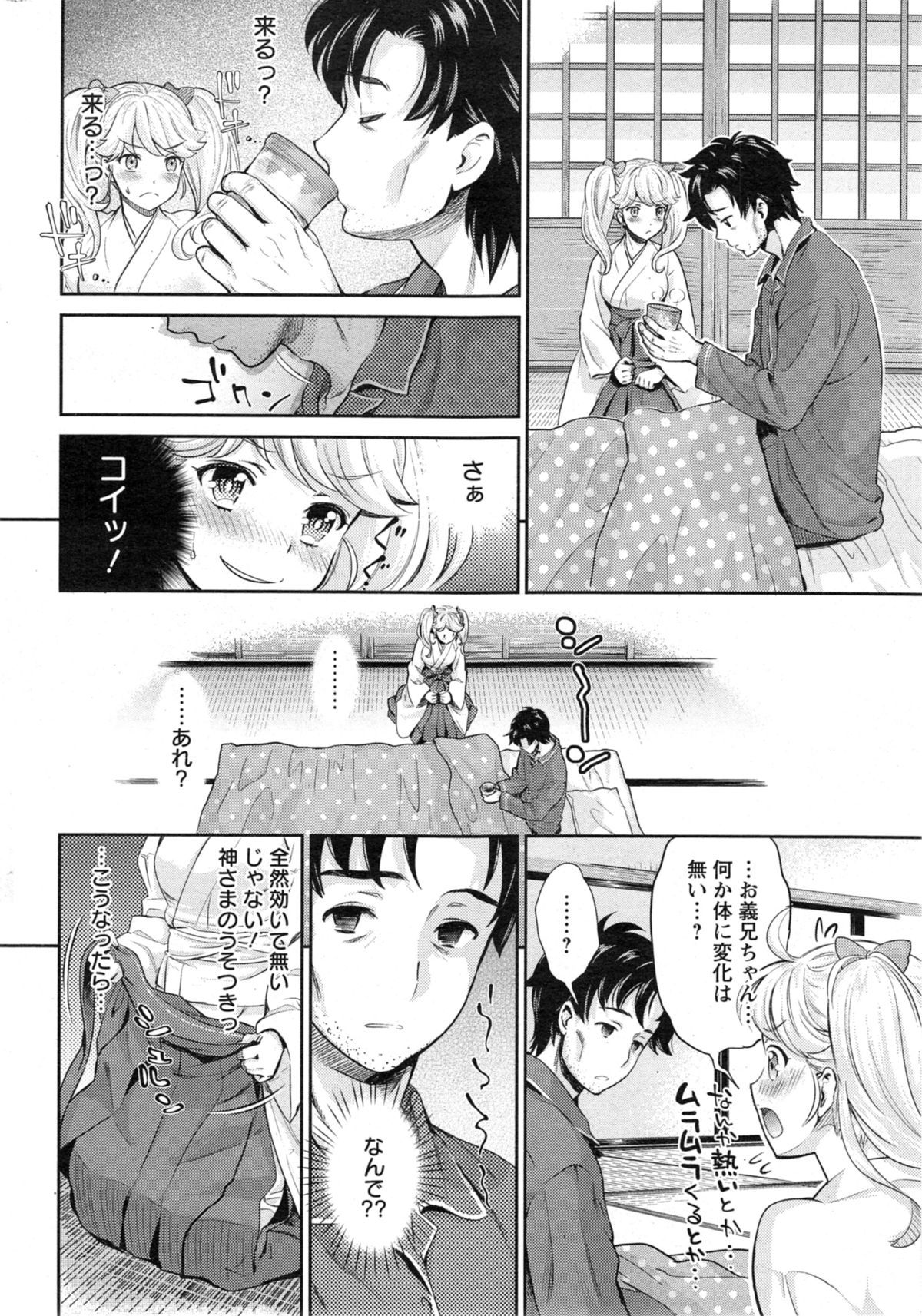 [うめ丸] 巫女で昇天せて 第1-9話