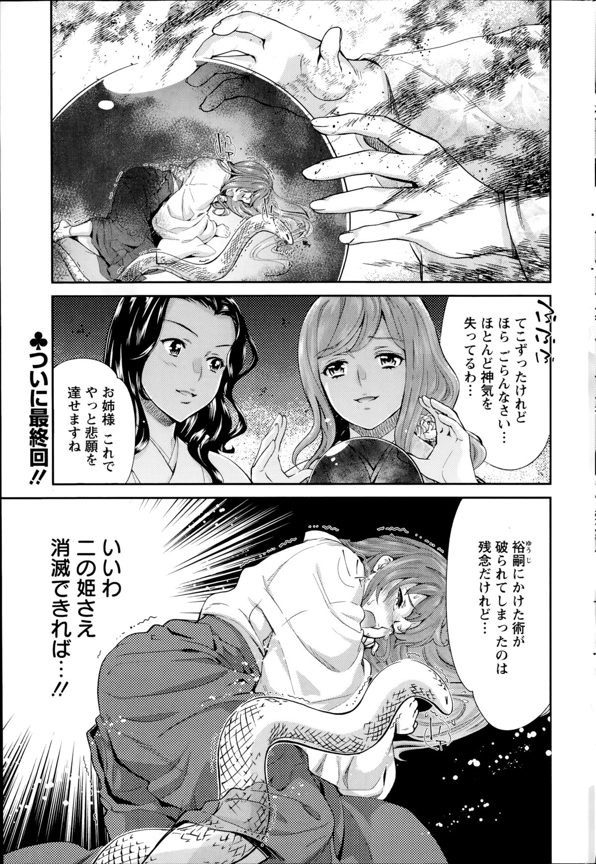 [うめ丸] 巫女で昇天せて 第1-9話
