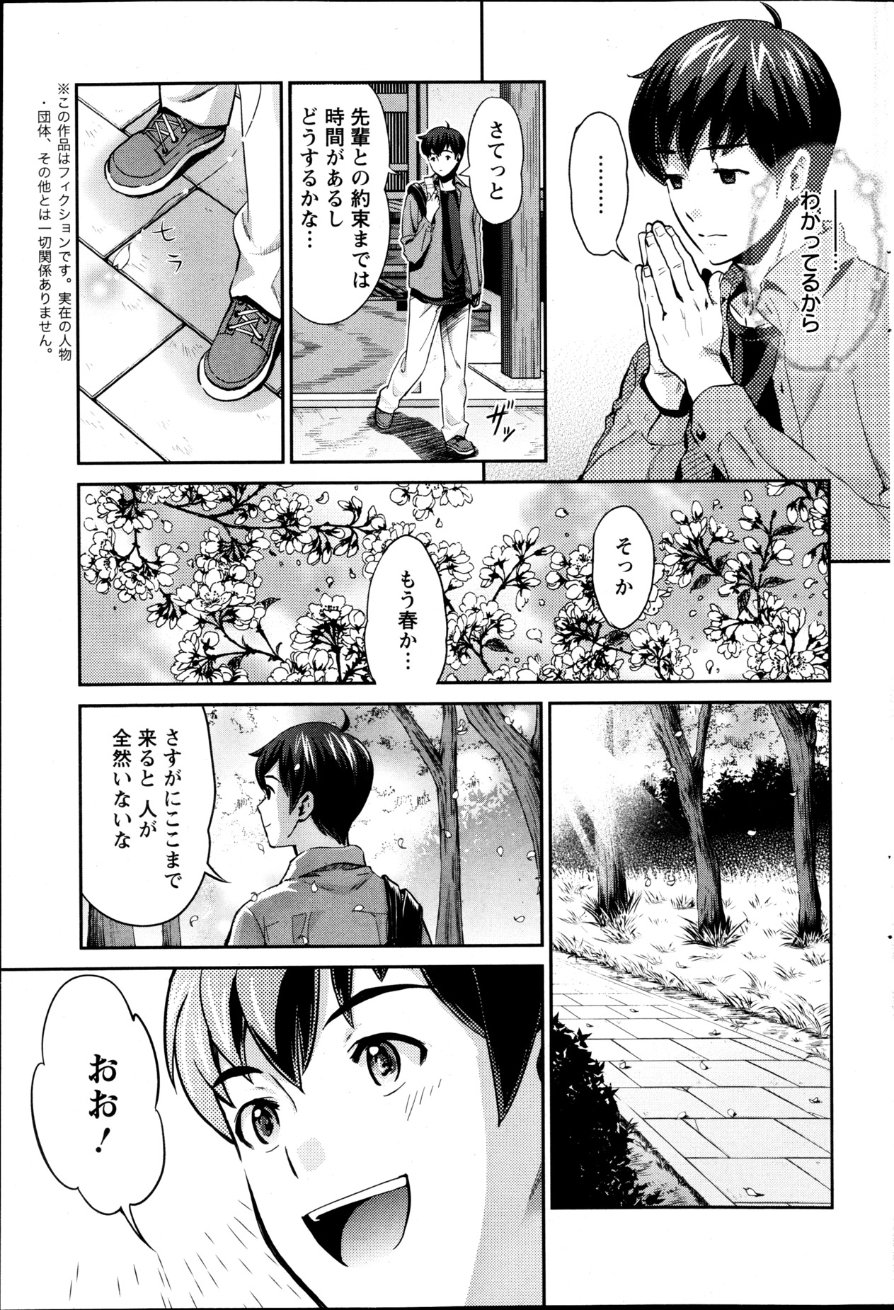 [うめ丸] 巫女で昇天せて 第1-9話