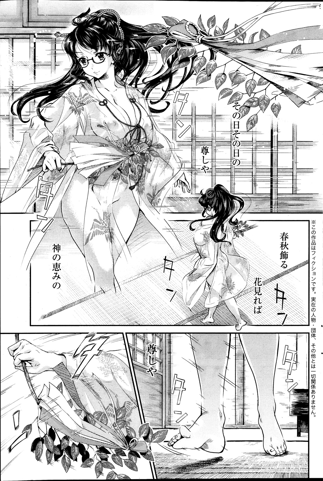 [うめ丸] 巫女で昇天せて 第1-9話