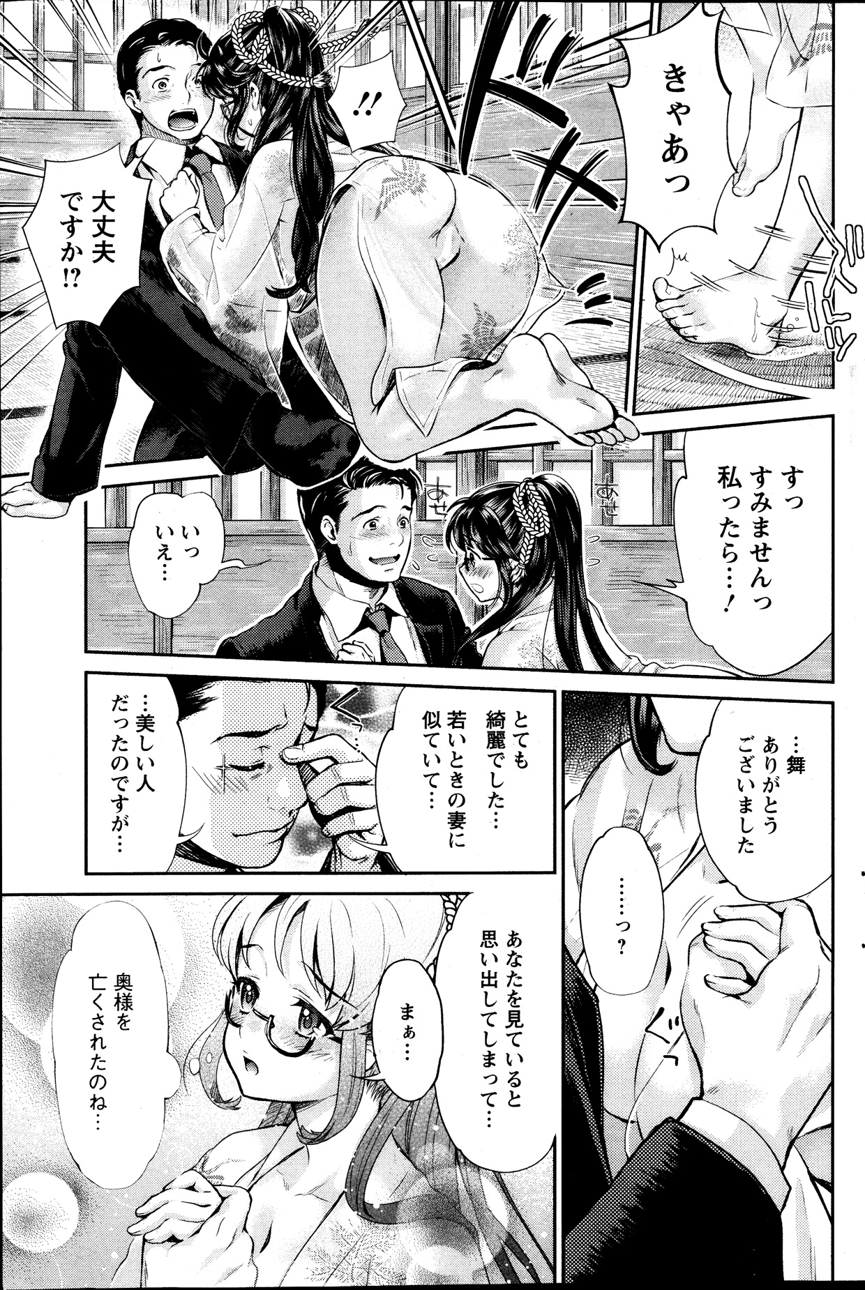 [うめ丸] 巫女で昇天せて 第1-9話
