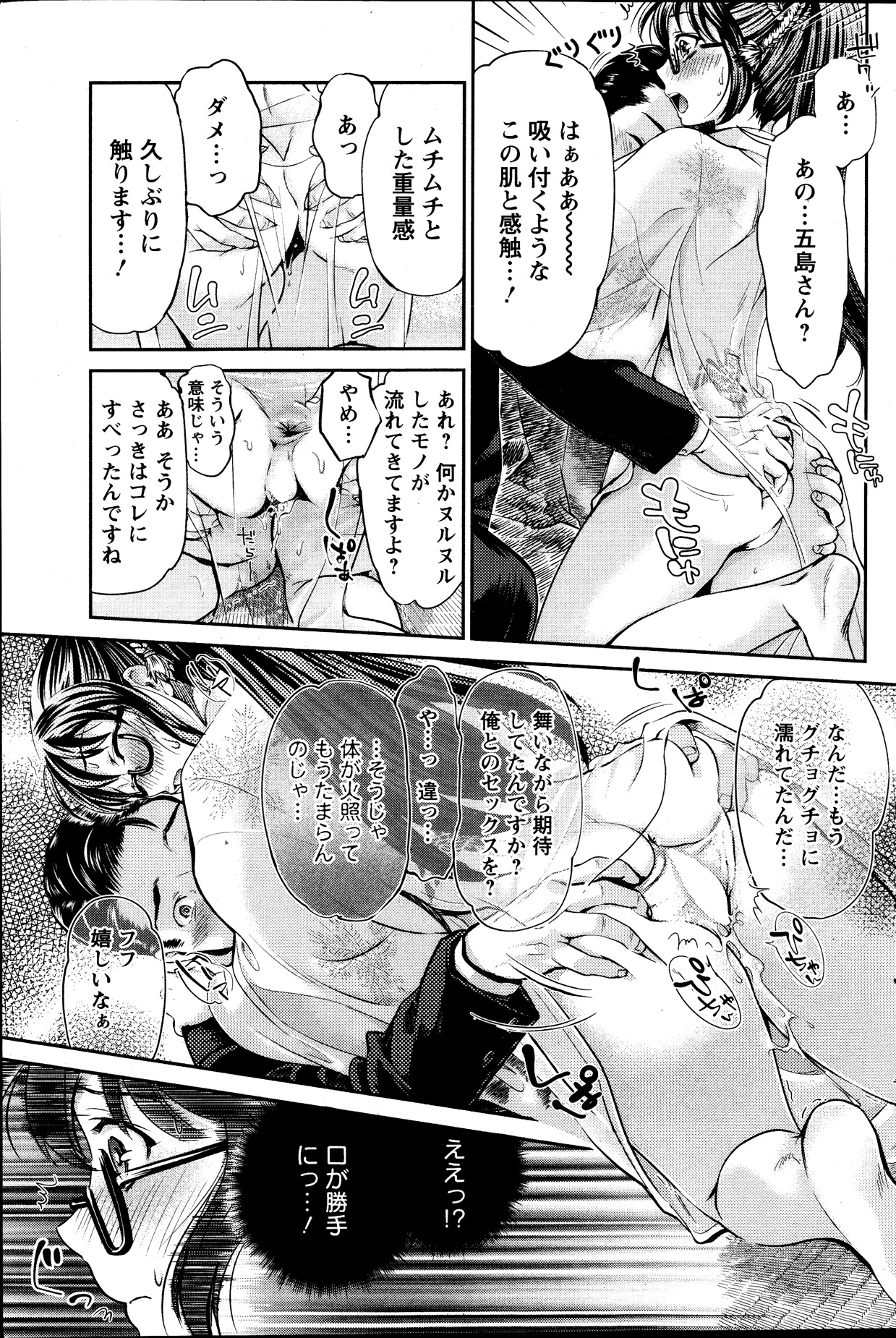 [うめ丸] 巫女で昇天せて 第1-9話