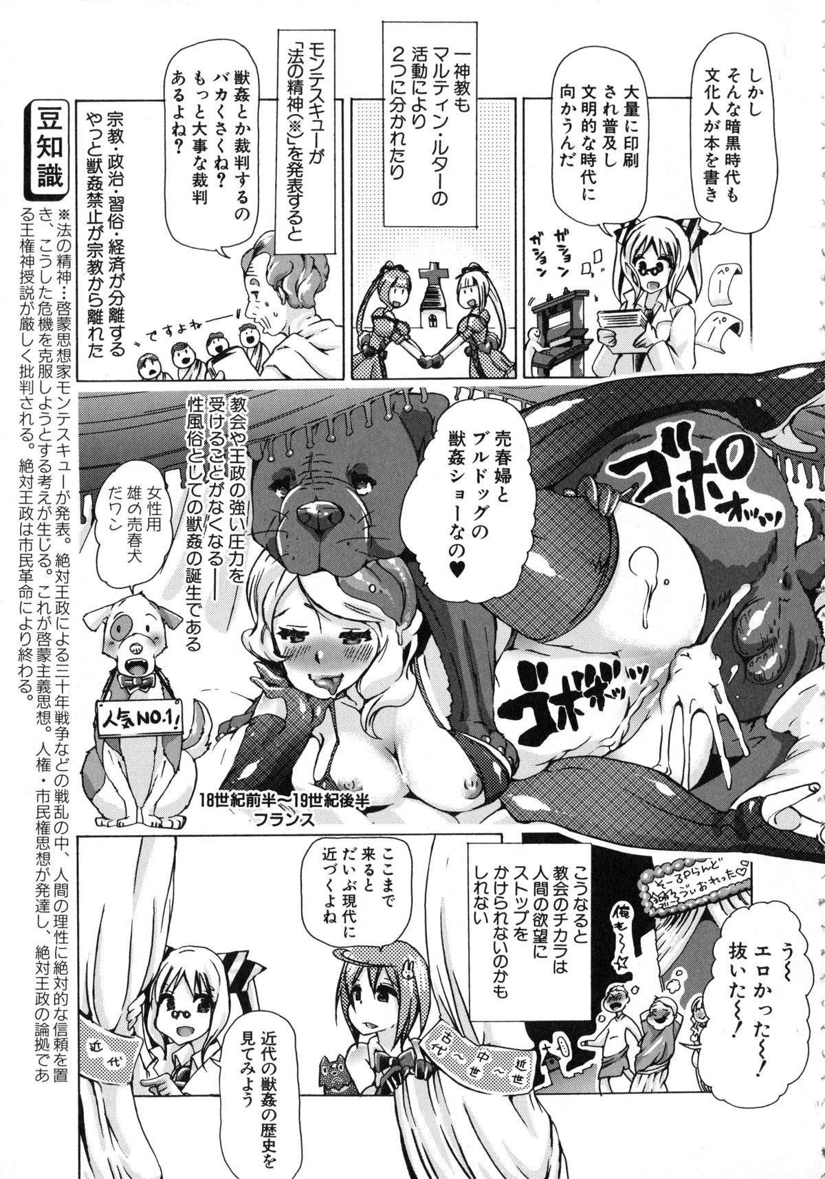 [チキコ] 獣恋 ～なぜ人は獣と恋におちるのか～