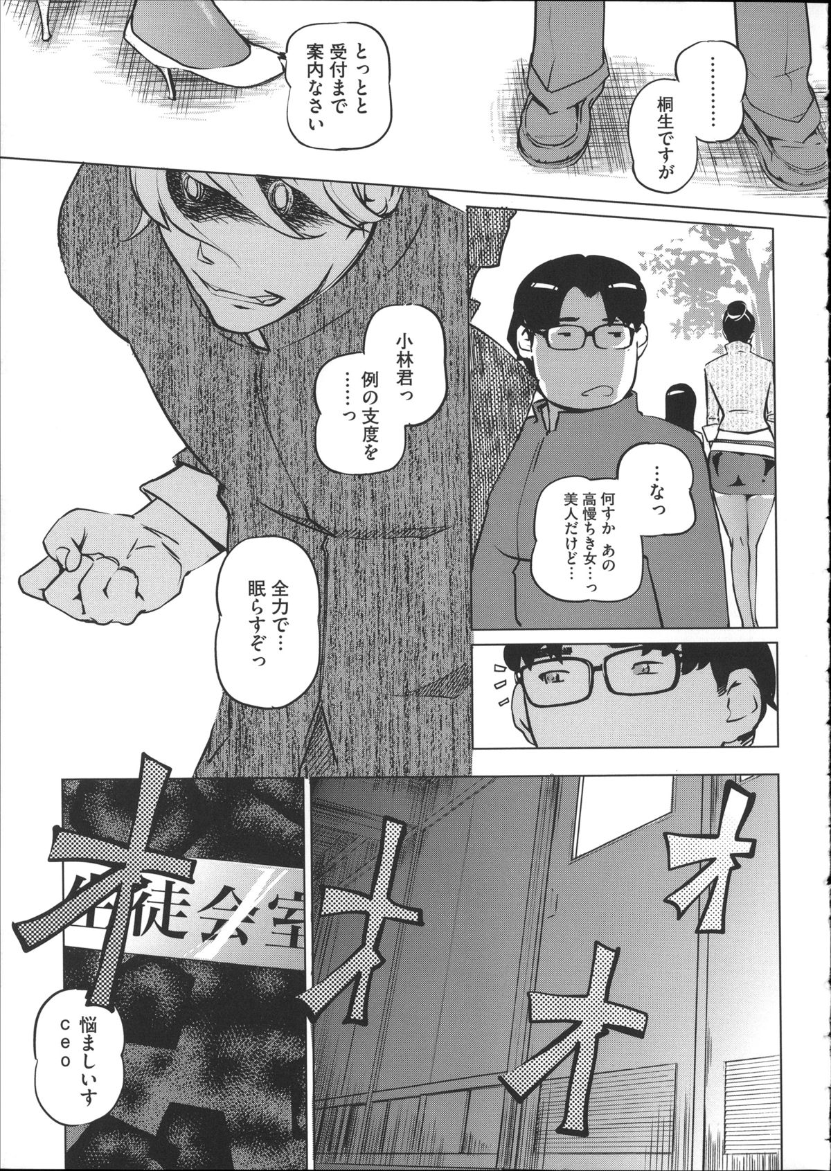 [Clone人間] 淑女たちの反抗期