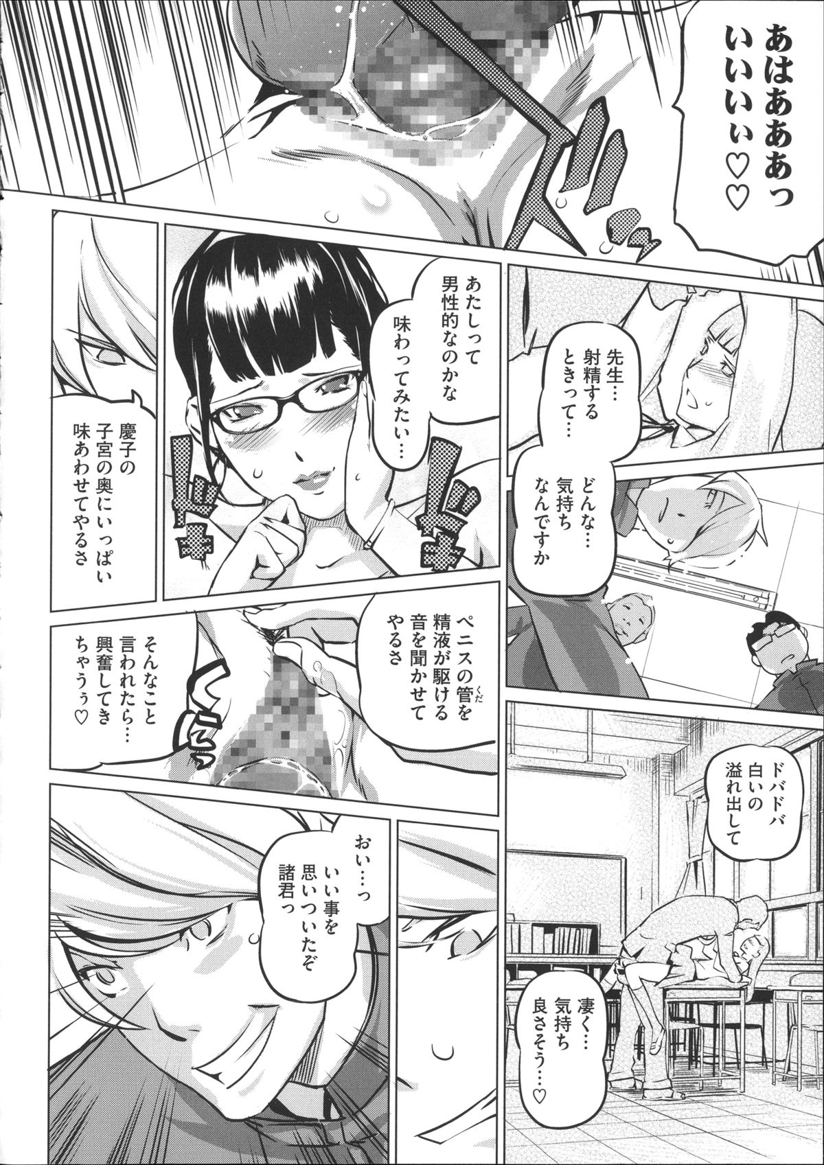 [Clone人間] 淑女たちの反抗期