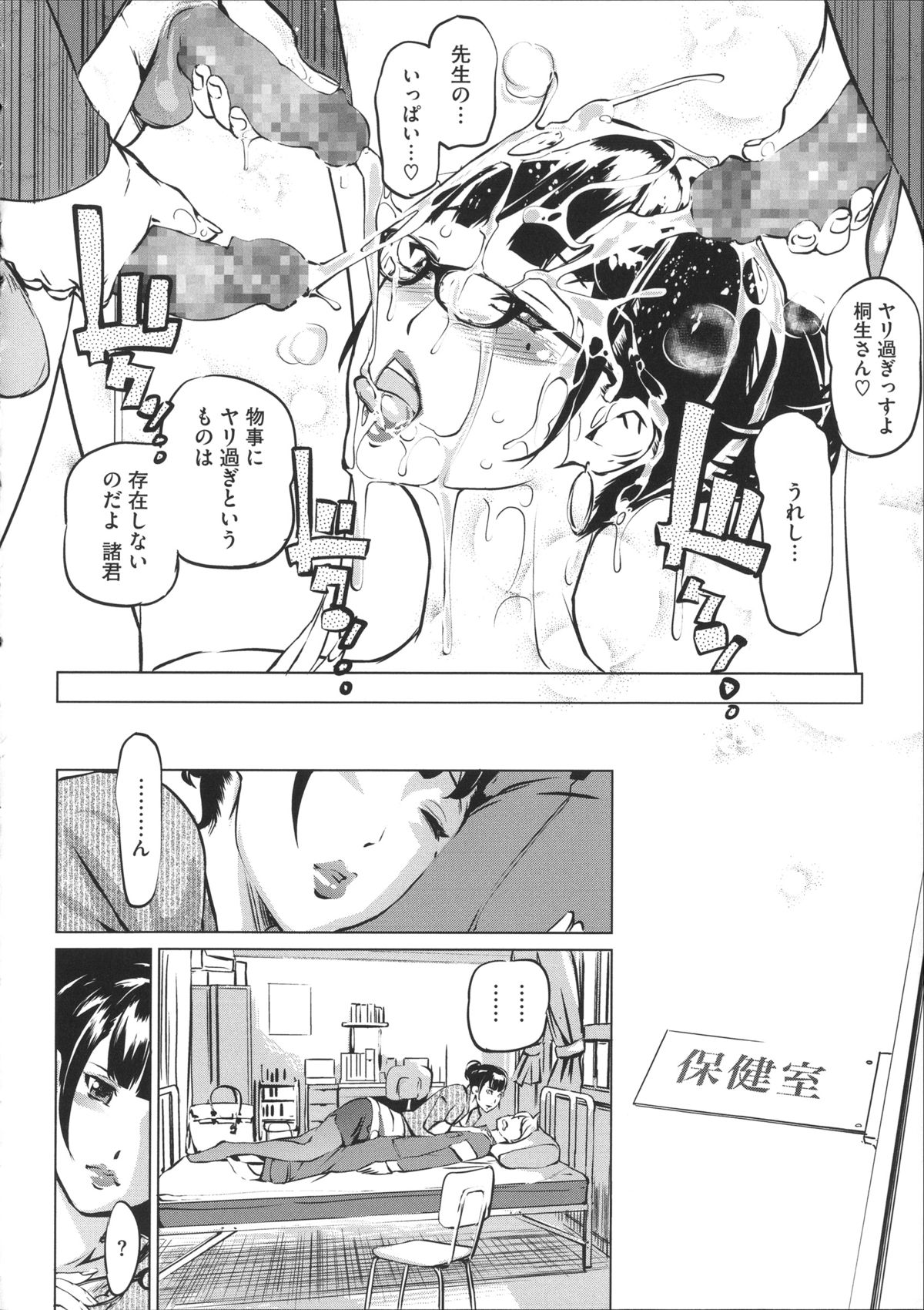 [Clone人間] 淑女たちの反抗期
