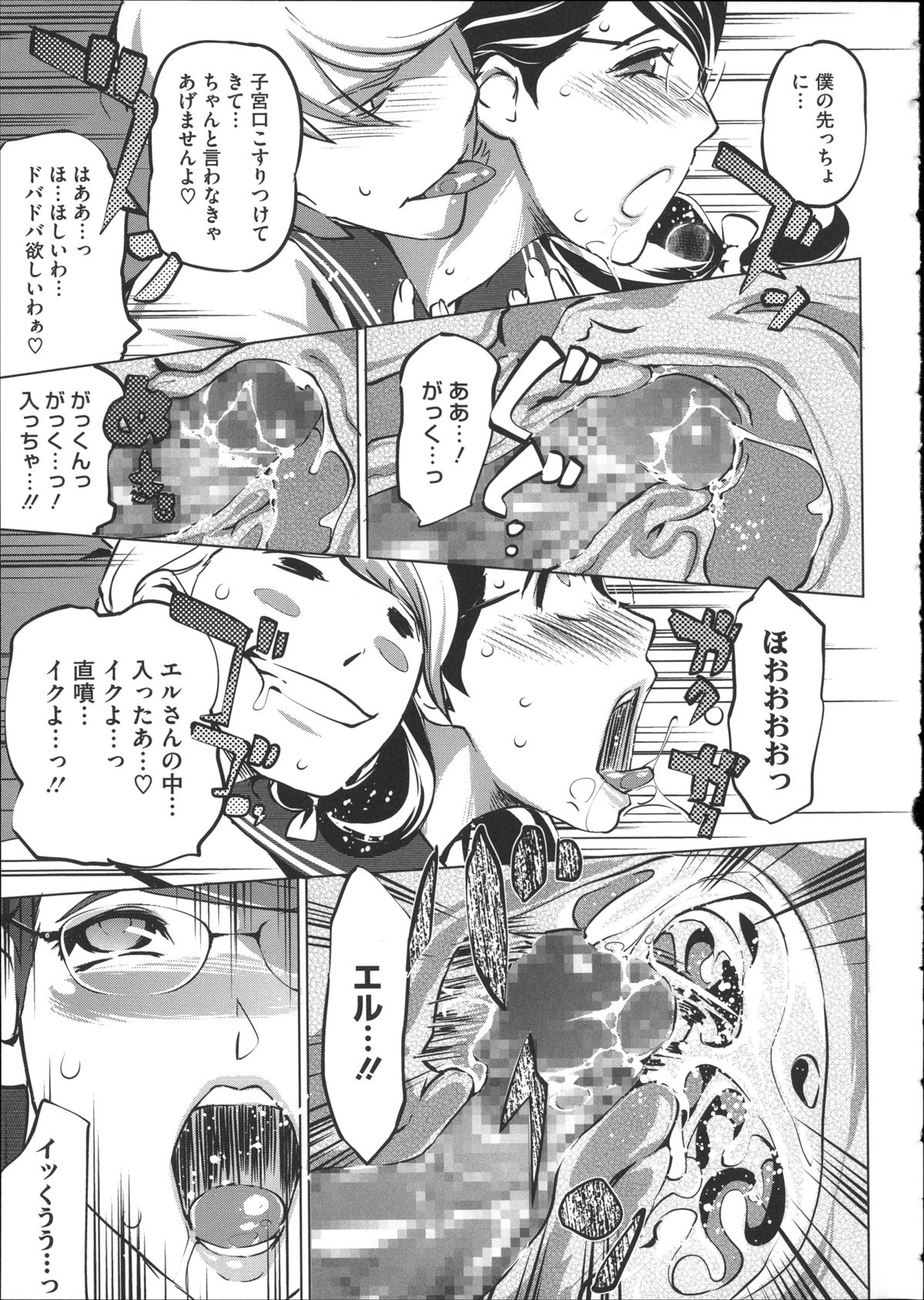[Clone人間] 淑女たちの反抗期