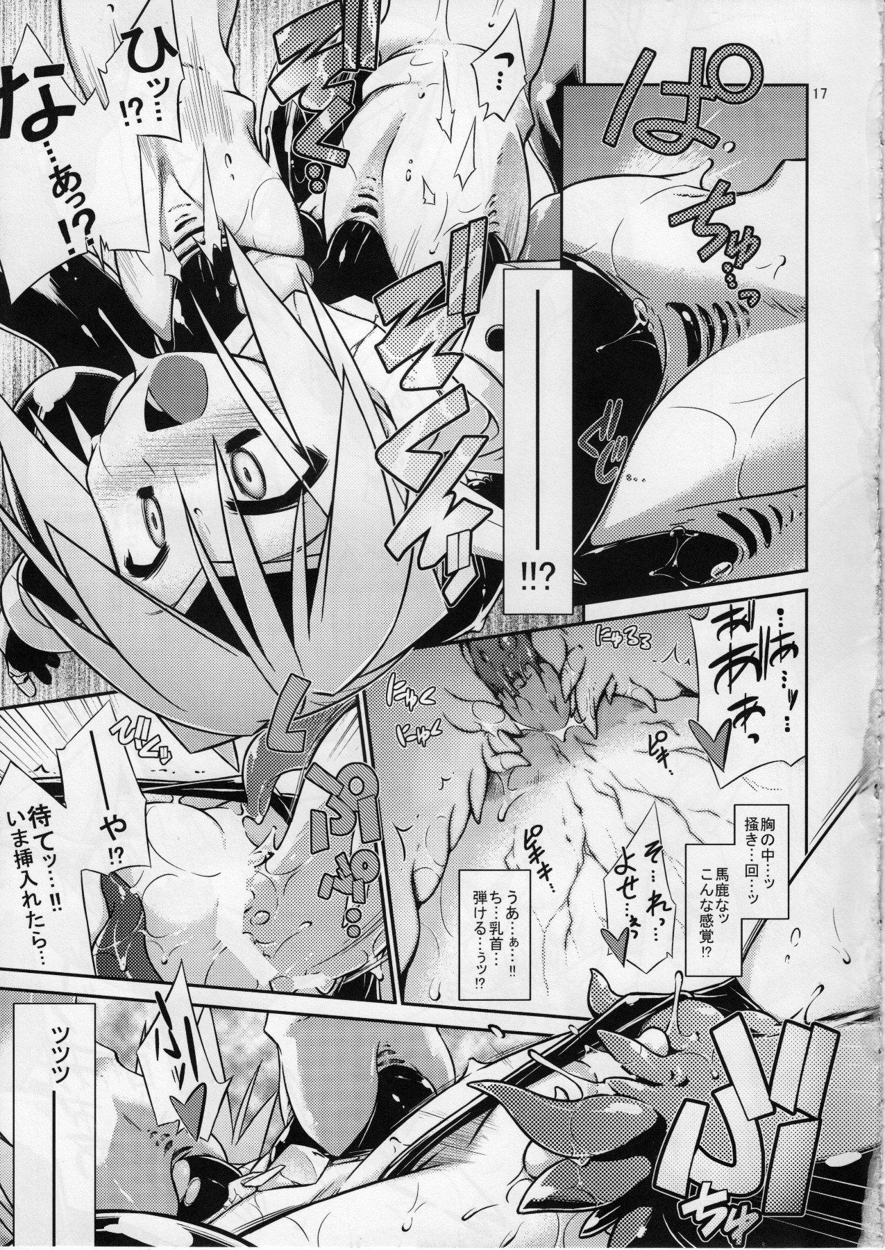 (C85) [灯夜工房 (灯ひでかず)] 女戦士＜触手