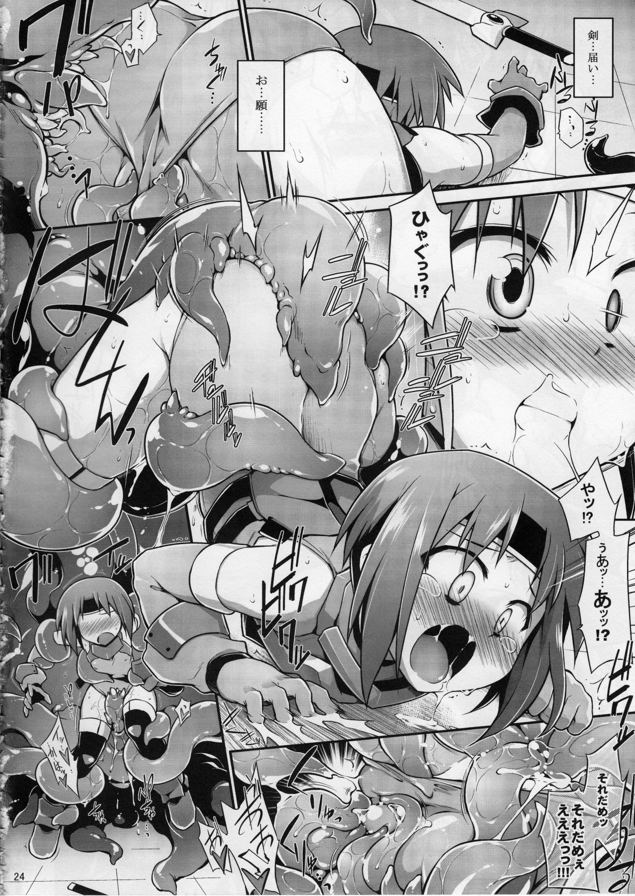 (C85) [灯夜工房 (灯ひでかず)] 女戦士＜触手