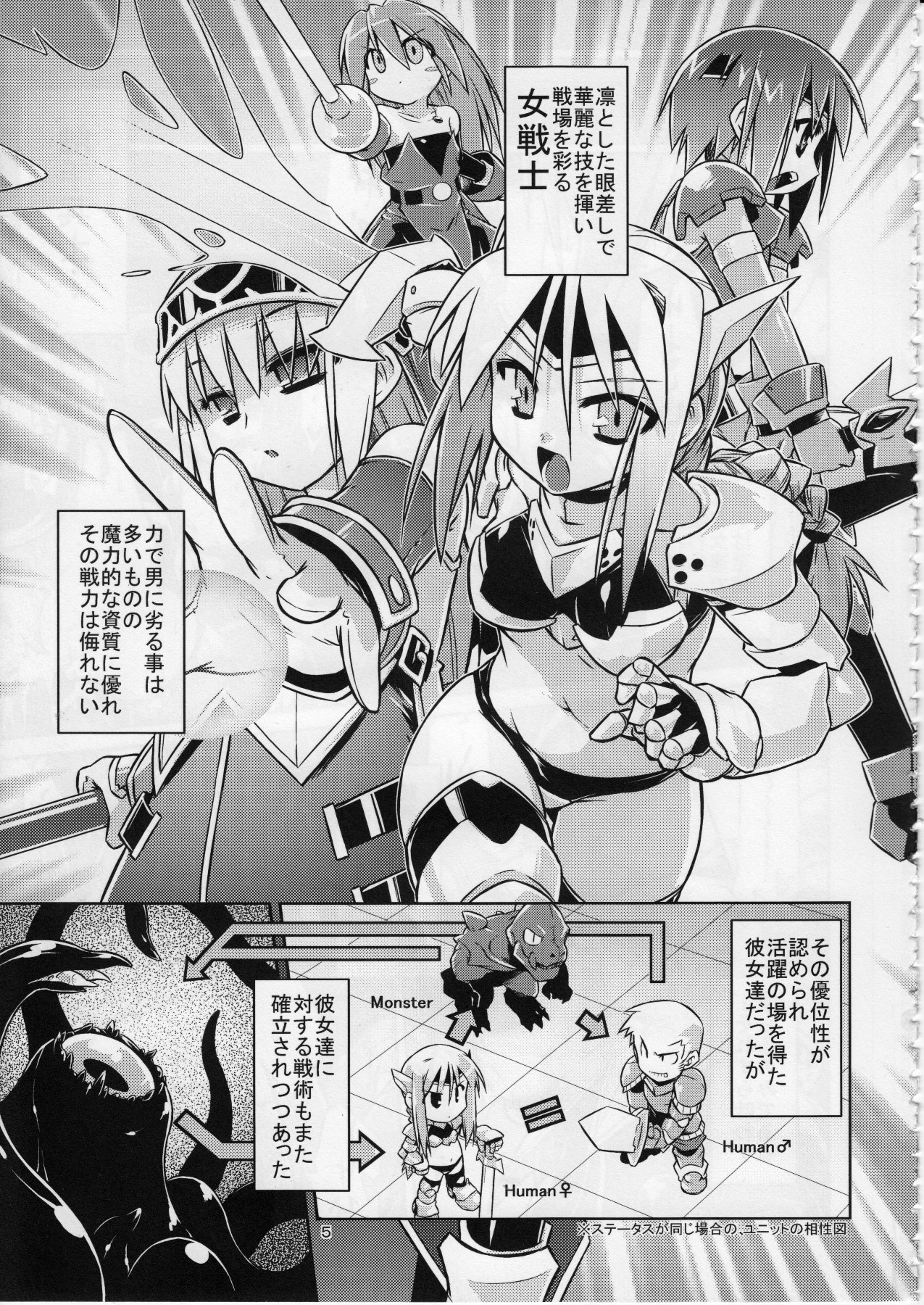 (C85) [灯夜工房 (灯ひでかず)] 女戦士＜触手