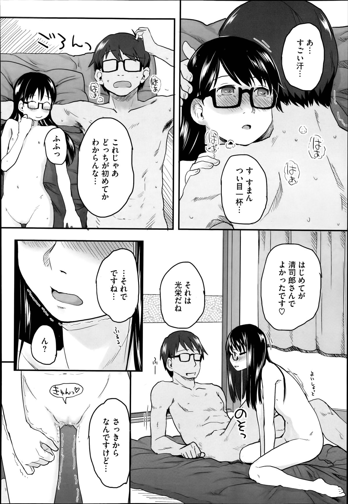 [左カゲトラ] FOOLS 全5話 + 番外編