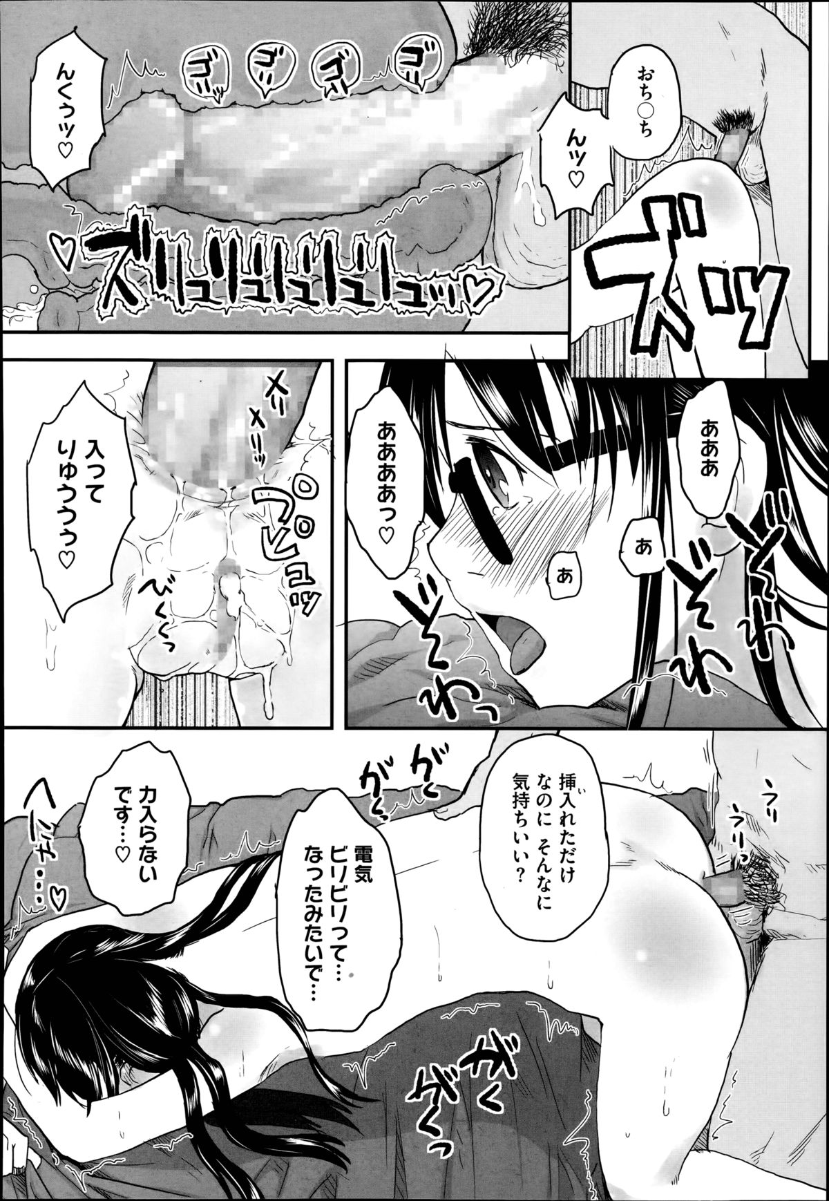 [左カゲトラ] FOOLS 全5話 + 番外編