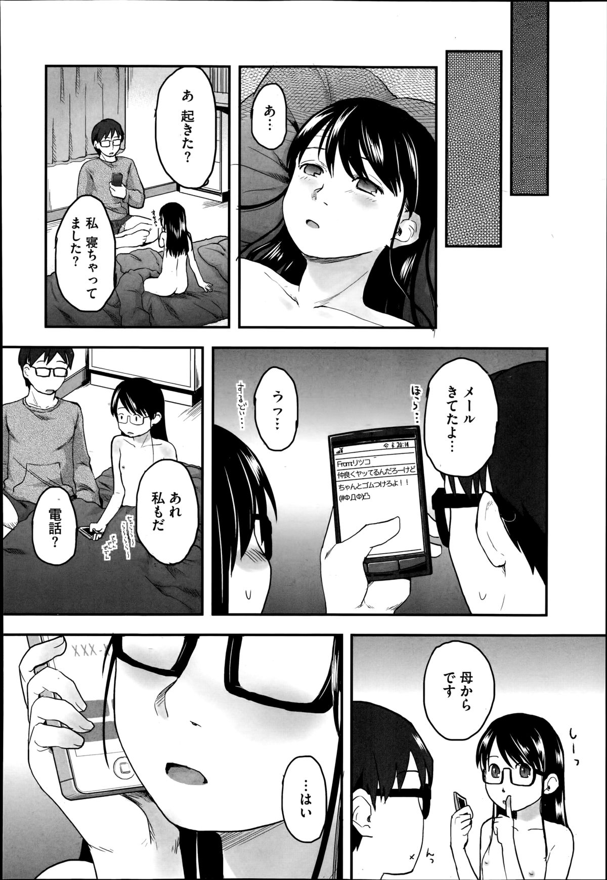 [左カゲトラ] FOOLS 全5話 + 番外編
