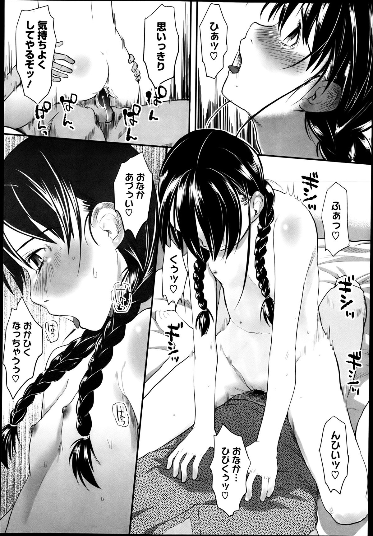 [左カゲトラ] FOOLS 全5話 + 番外編