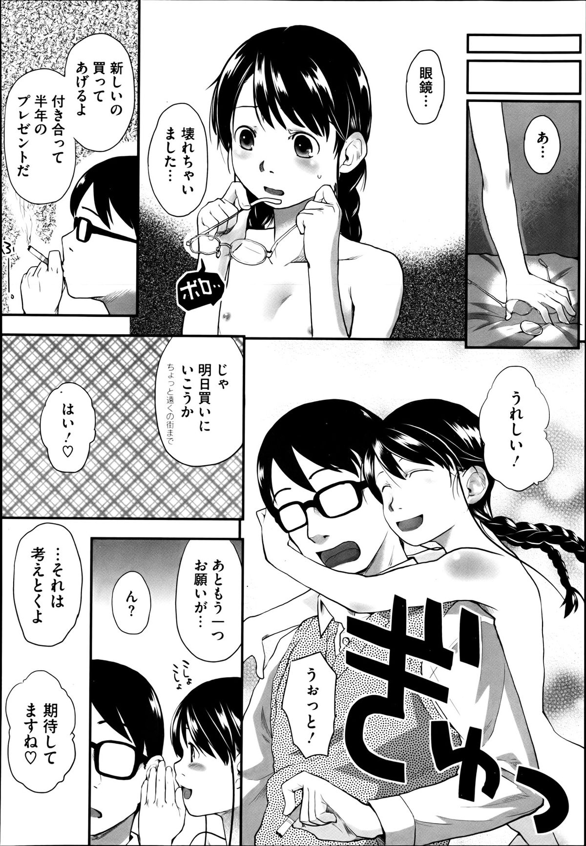 [左カゲトラ] FOOLS 全5話 + 番外編