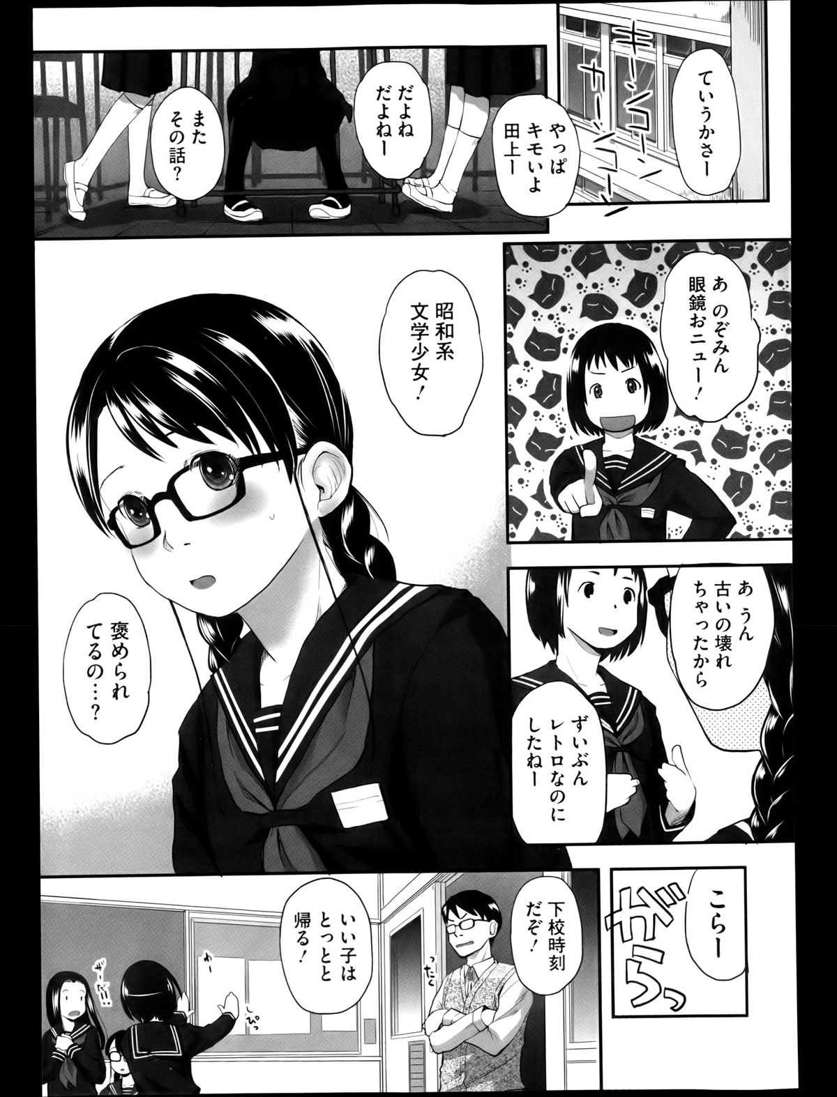 [左カゲトラ] FOOLS 全5話 + 番外編