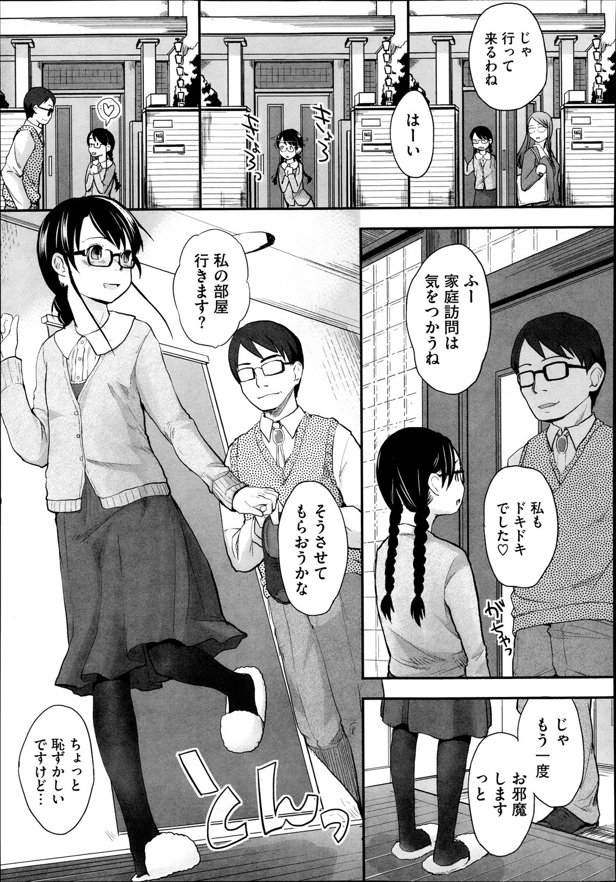 [左カゲトラ] FOOLS 全5話 + 番外編