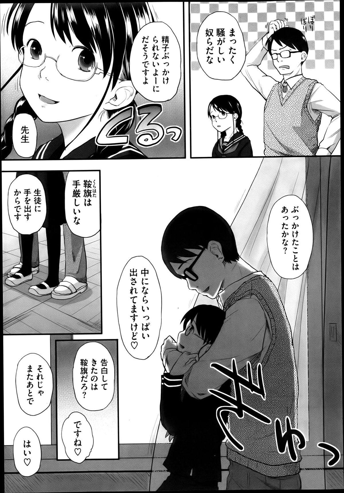 [左カゲトラ] FOOLS 全5話 + 番外編