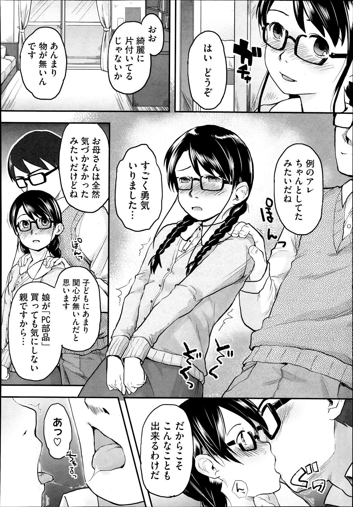 [左カゲトラ] FOOLS 全5話 + 番外編