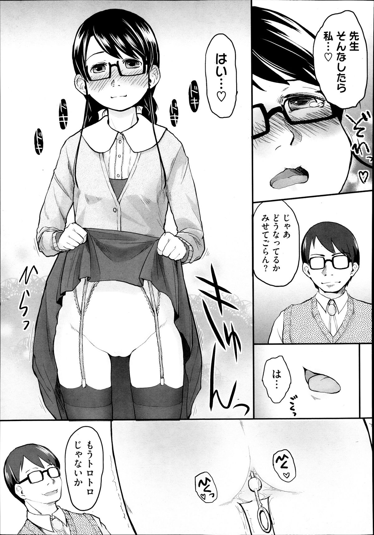 [左カゲトラ] FOOLS 全5話 + 番外編