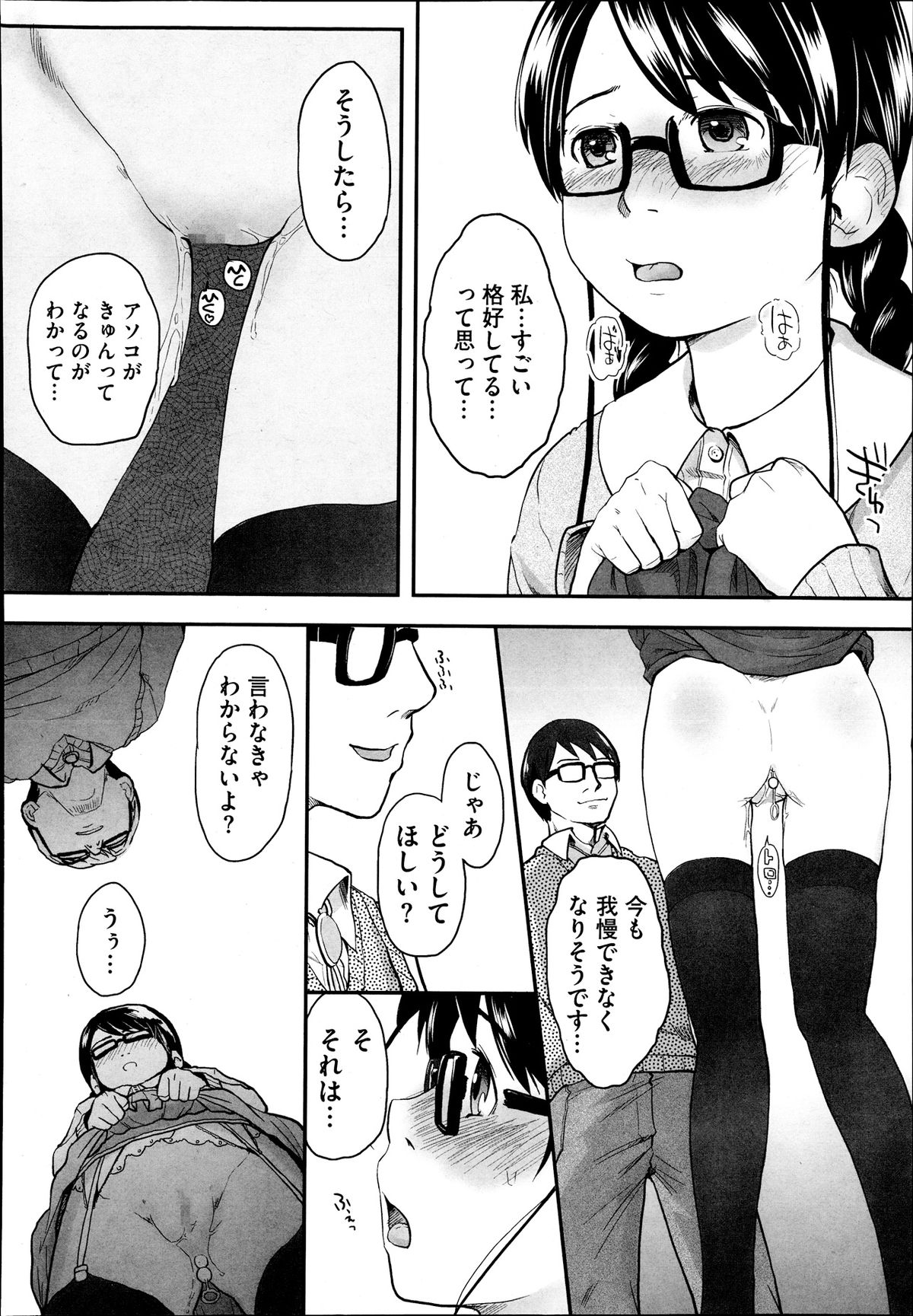 [左カゲトラ] FOOLS 全5話 + 番外編