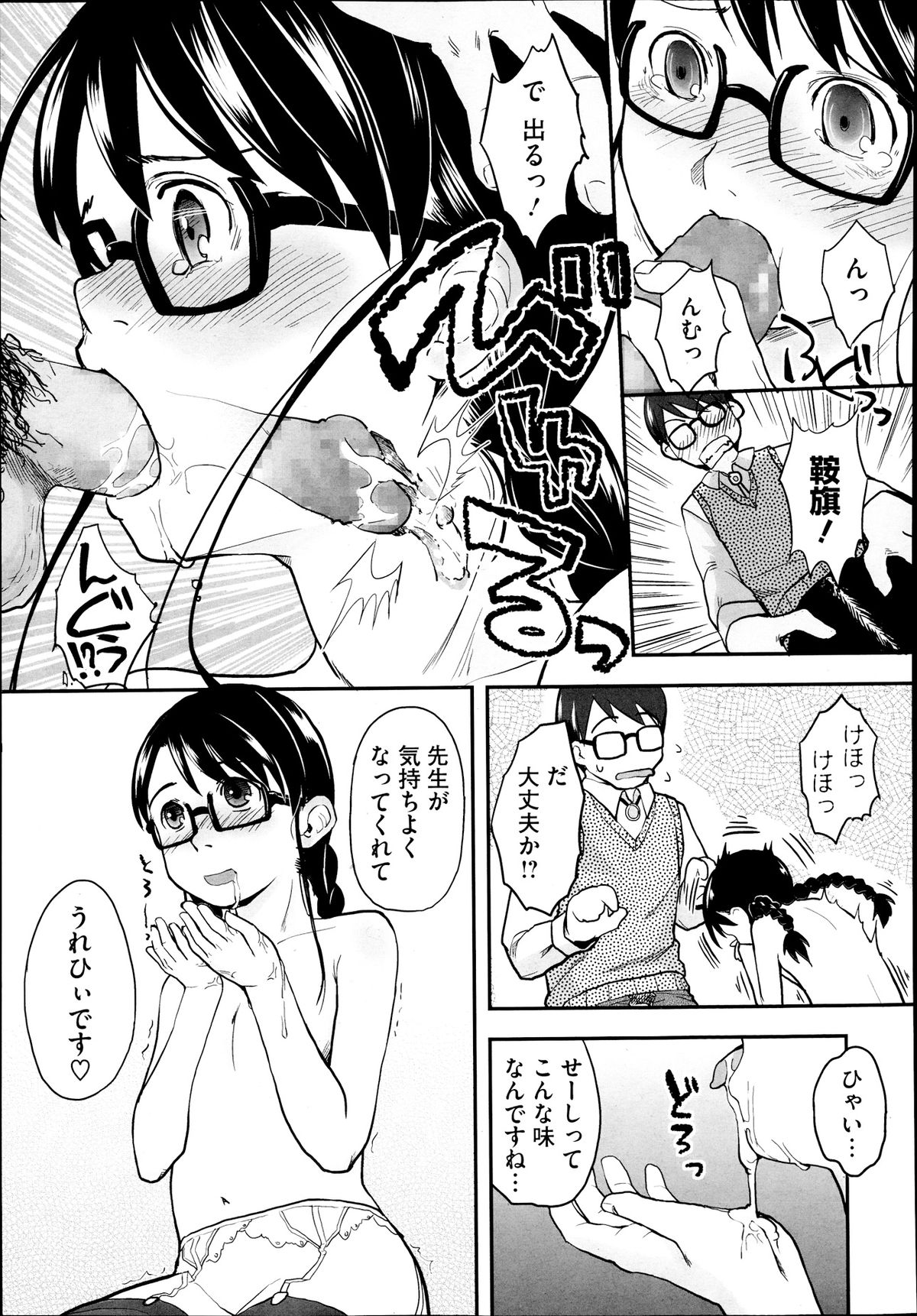 [左カゲトラ] FOOLS 全5話 + 番外編