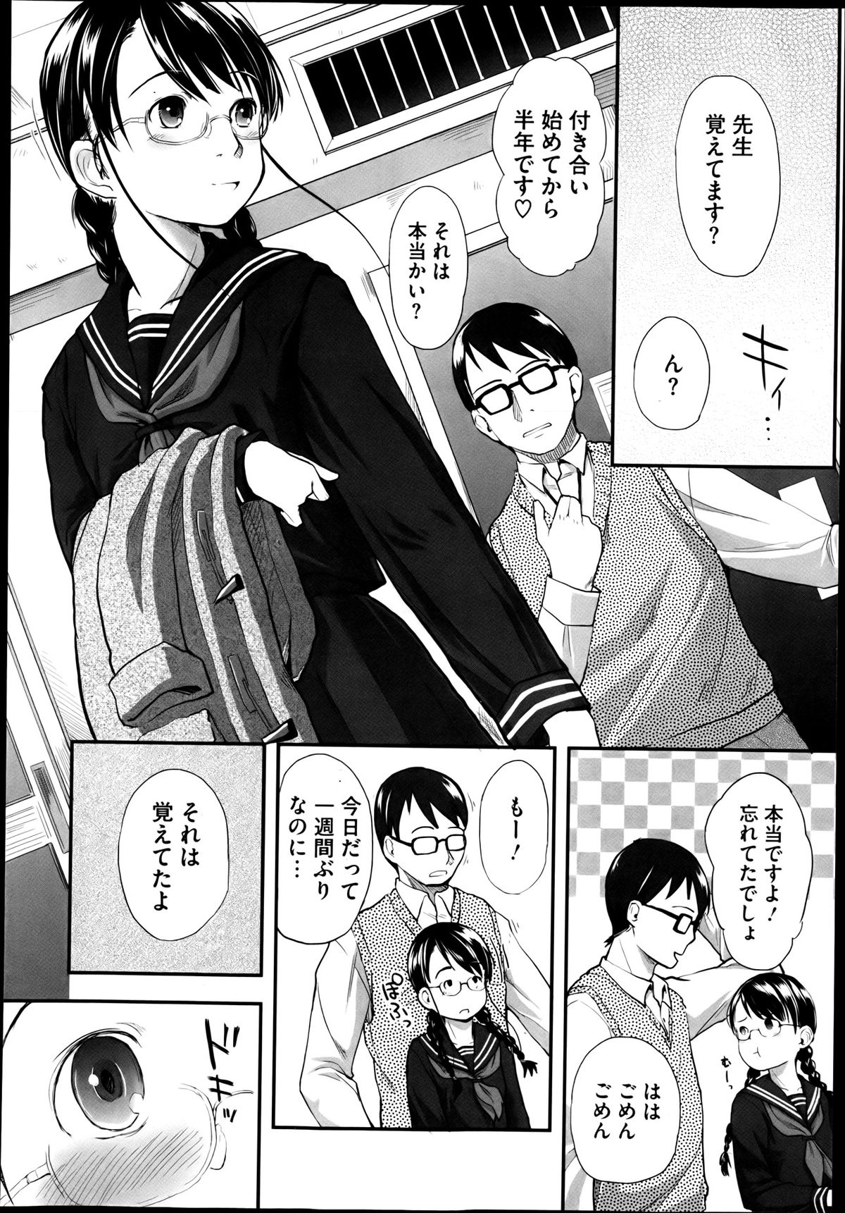 [左カゲトラ] FOOLS 全5話 + 番外編