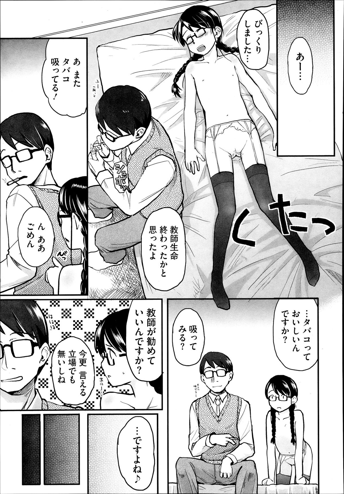 [左カゲトラ] FOOLS 全5話 + 番外編
