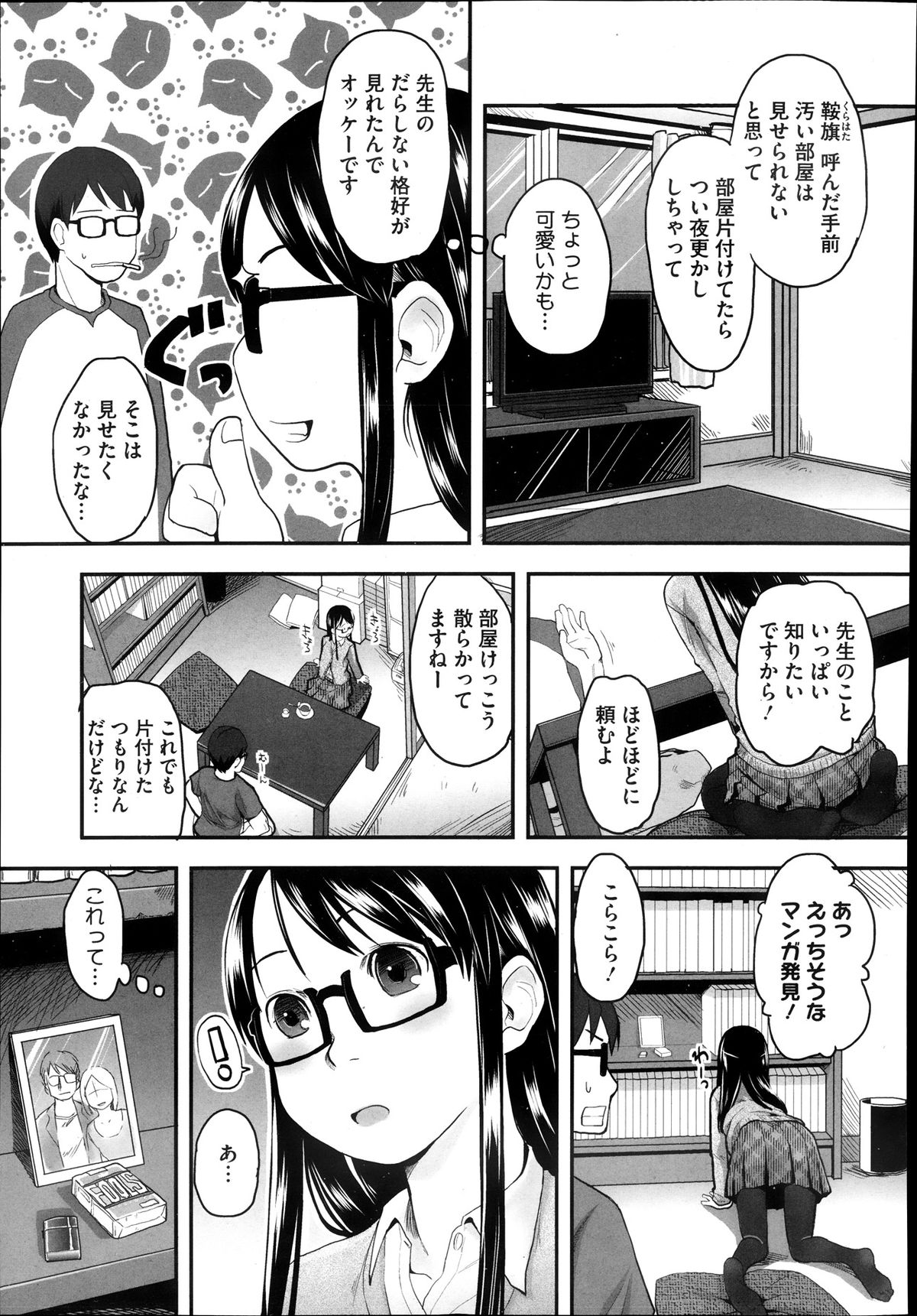 [左カゲトラ] FOOLS 全5話 + 番外編