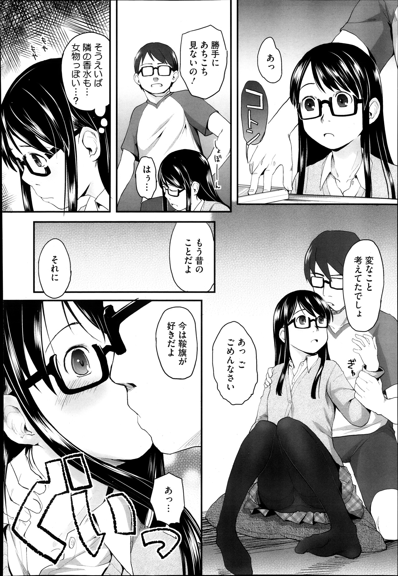 [左カゲトラ] FOOLS 全5話 + 番外編