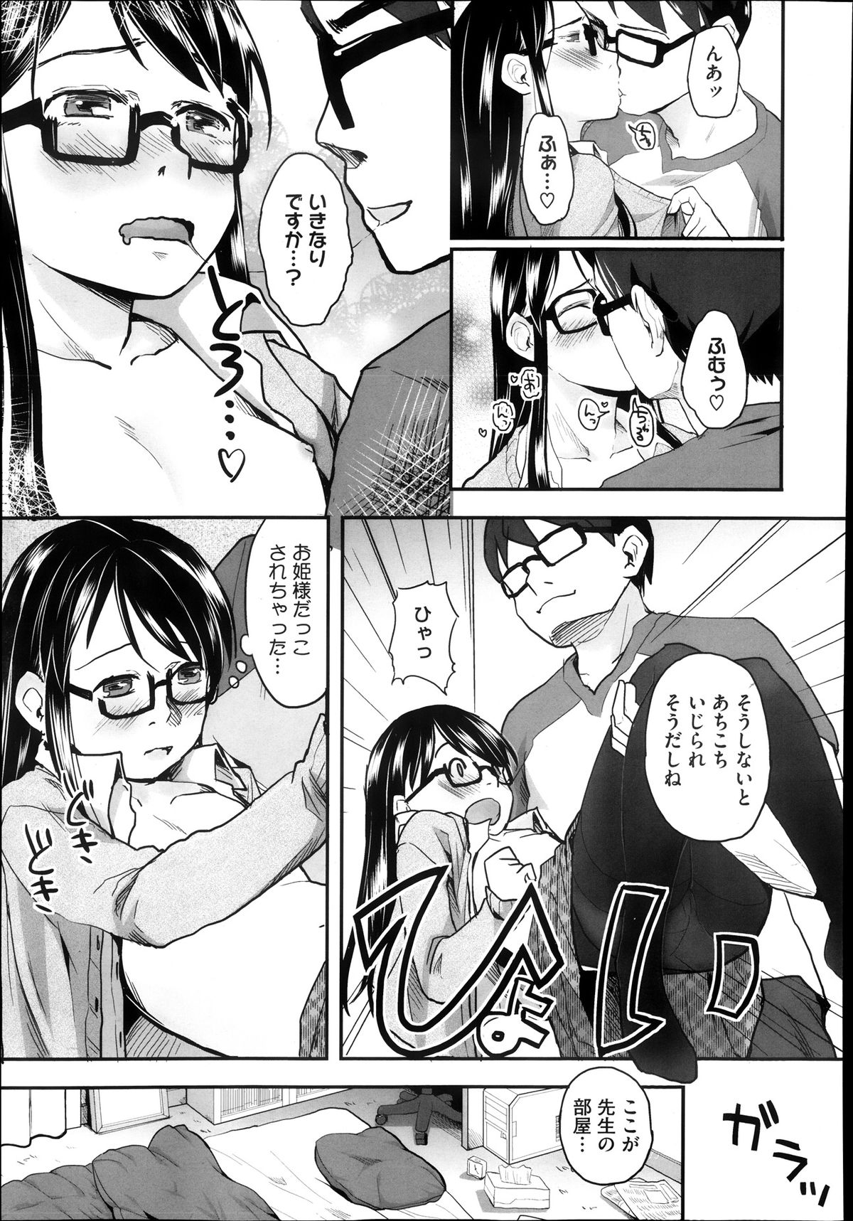 [左カゲトラ] FOOLS 全5話 + 番外編
