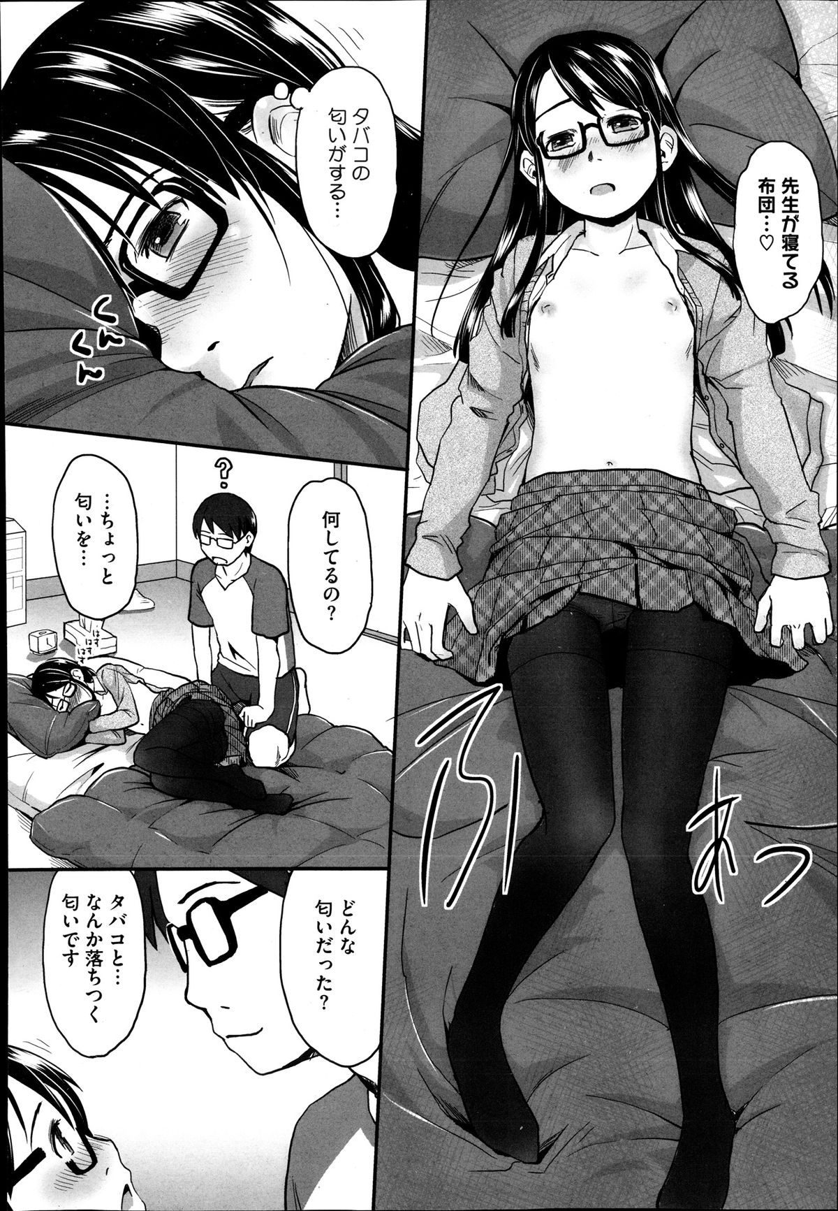 [左カゲトラ] FOOLS 全5話 + 番外編