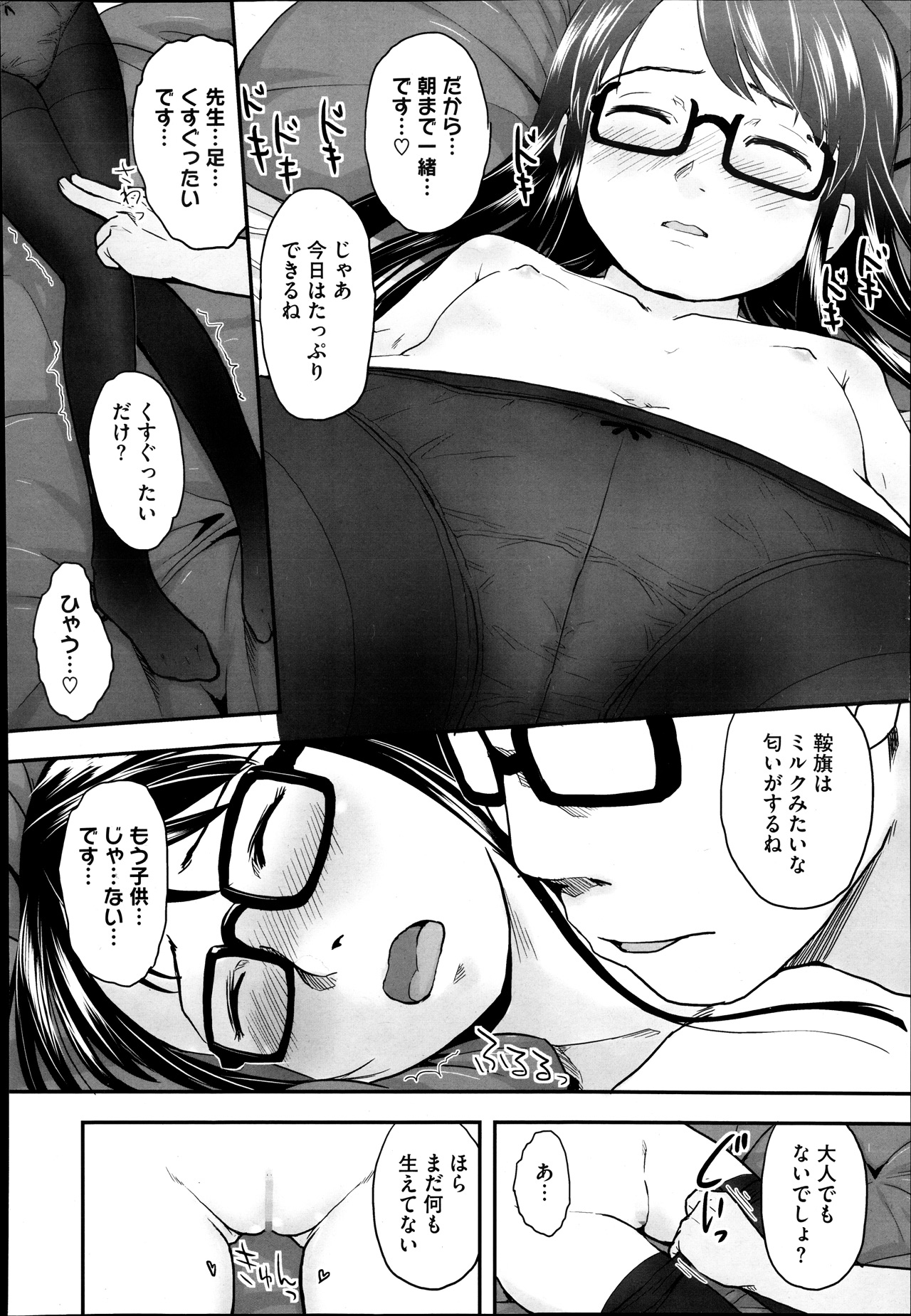 [左カゲトラ] FOOLS 全5話 + 番外編