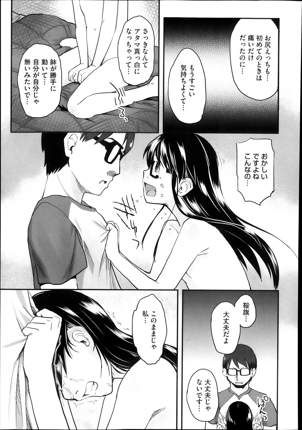 [左カゲトラ] FOOLS 全5話 + 番外編