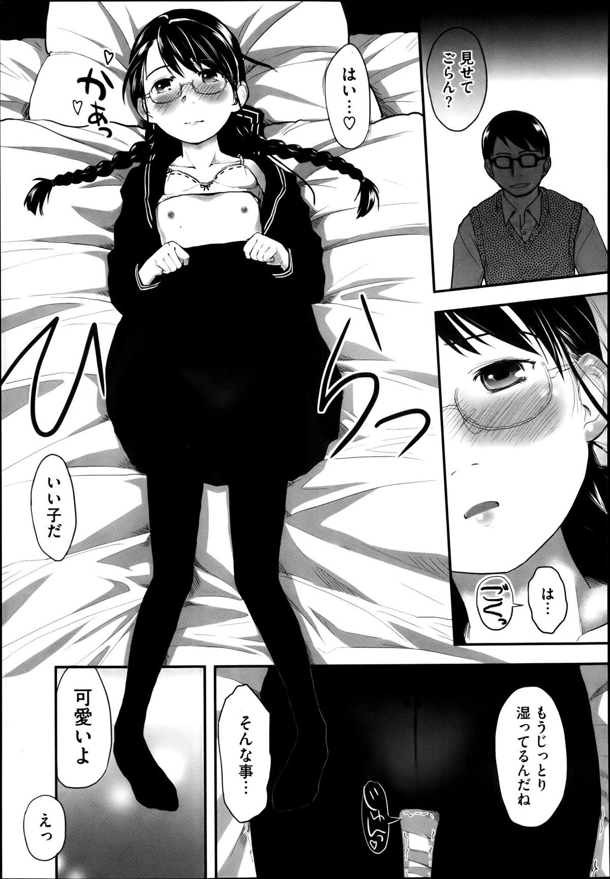 [左カゲトラ] FOOLS 全5話 + 番外編